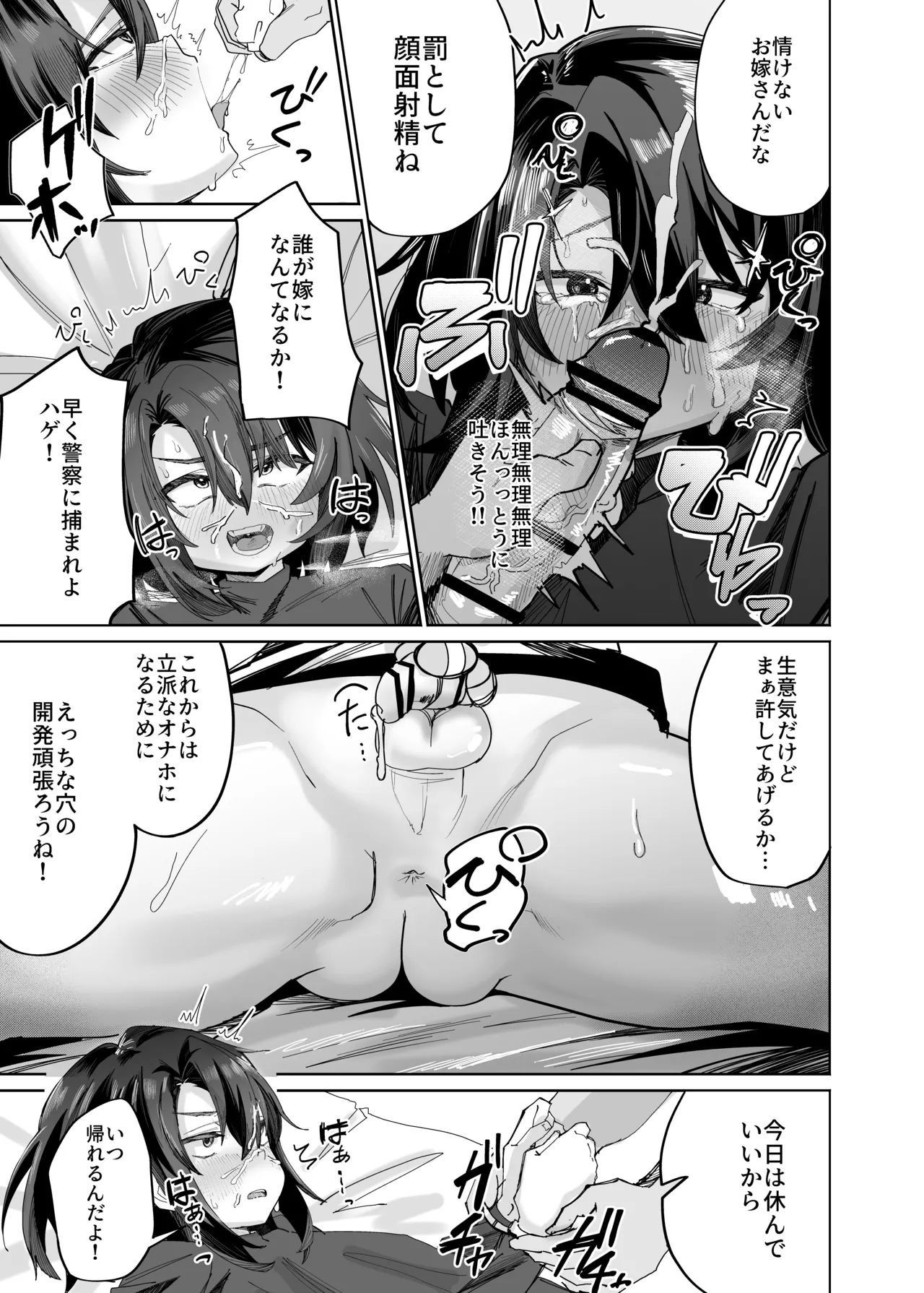 Futsū No Danshi Daigakusei O Onaho Tsuma Ni Shite Ichi Yarabu Seikatsu - Page 10