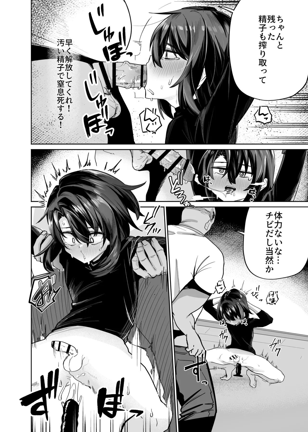 Futsū No Danshi Daigakusei O Onaho Tsuma Ni Shite Ichi Yarabu Seikatsu page 15 original parody - anal anal intercourse hentai manga - read online free
