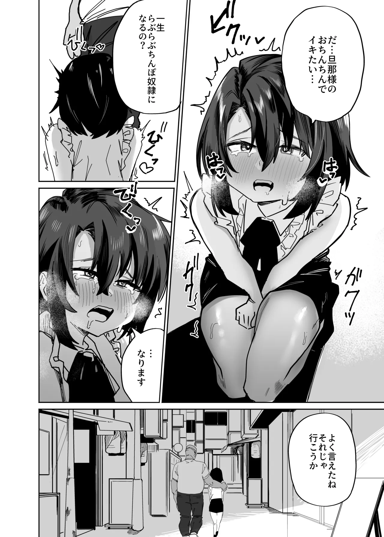 Futsū No Danshi Daigakusei O Onaho Tsuma Ni Shite Ichi Yarabu Seikatsu page 23 original parody - anal anal intercourse hentai manga - read online free