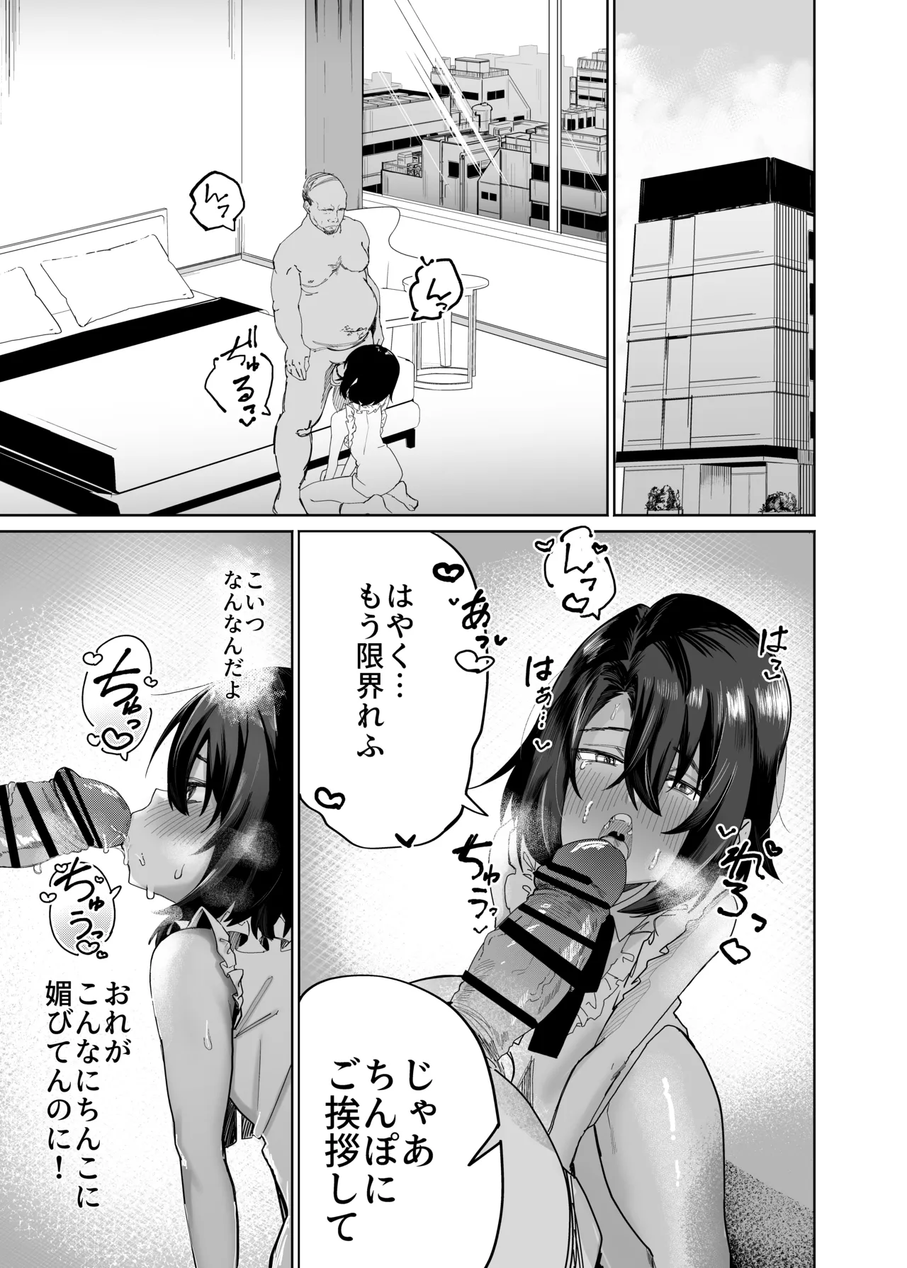 Futsū No Danshi Daigakusei O Onaho Tsuma Ni Shite Ichi Yarabu Seikatsu page 24 original parody - anal anal intercourse hentai manga - read online free