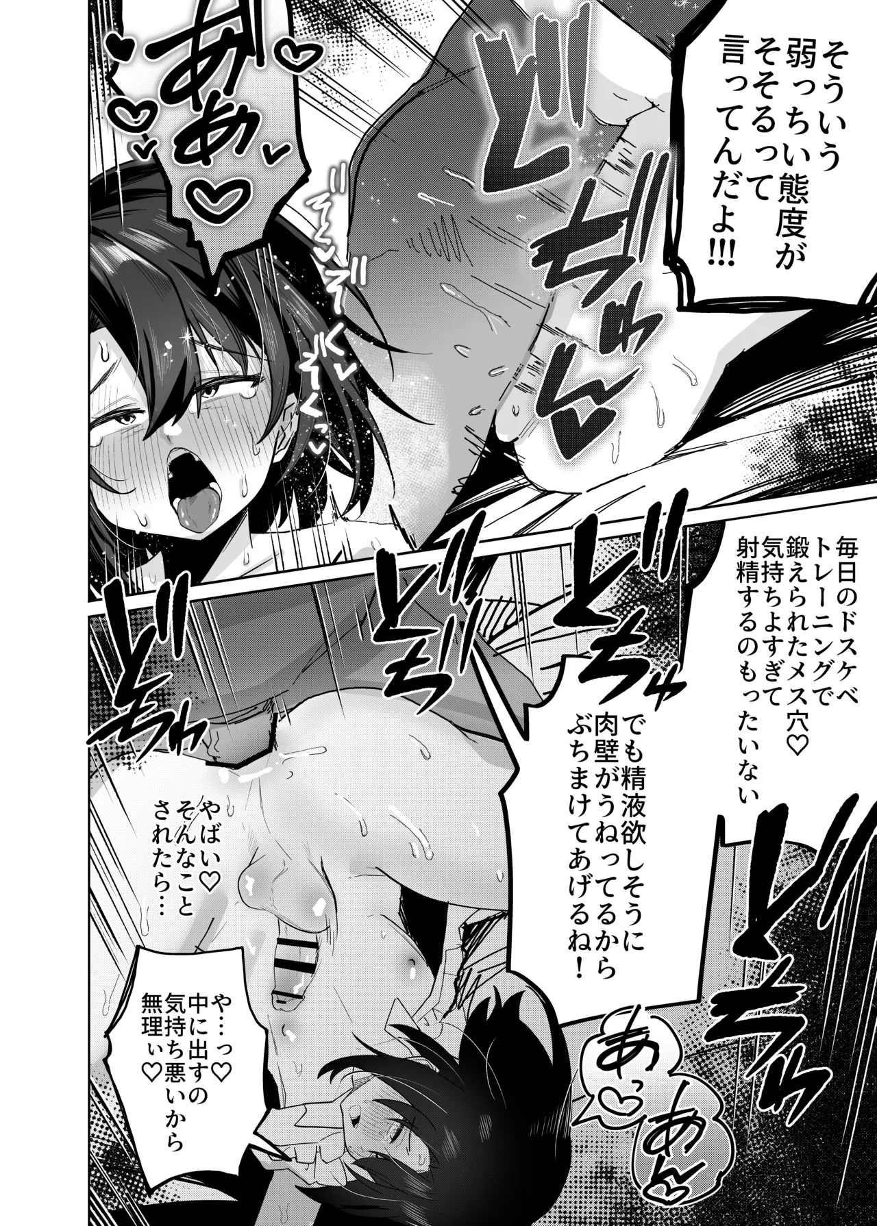 Futsū No Danshi Daigakusei O Onaho Tsuma Ni Shite Ichi Yarabu Seikatsu page 29 original parody - anal anal intercourse hentai manga - read online free