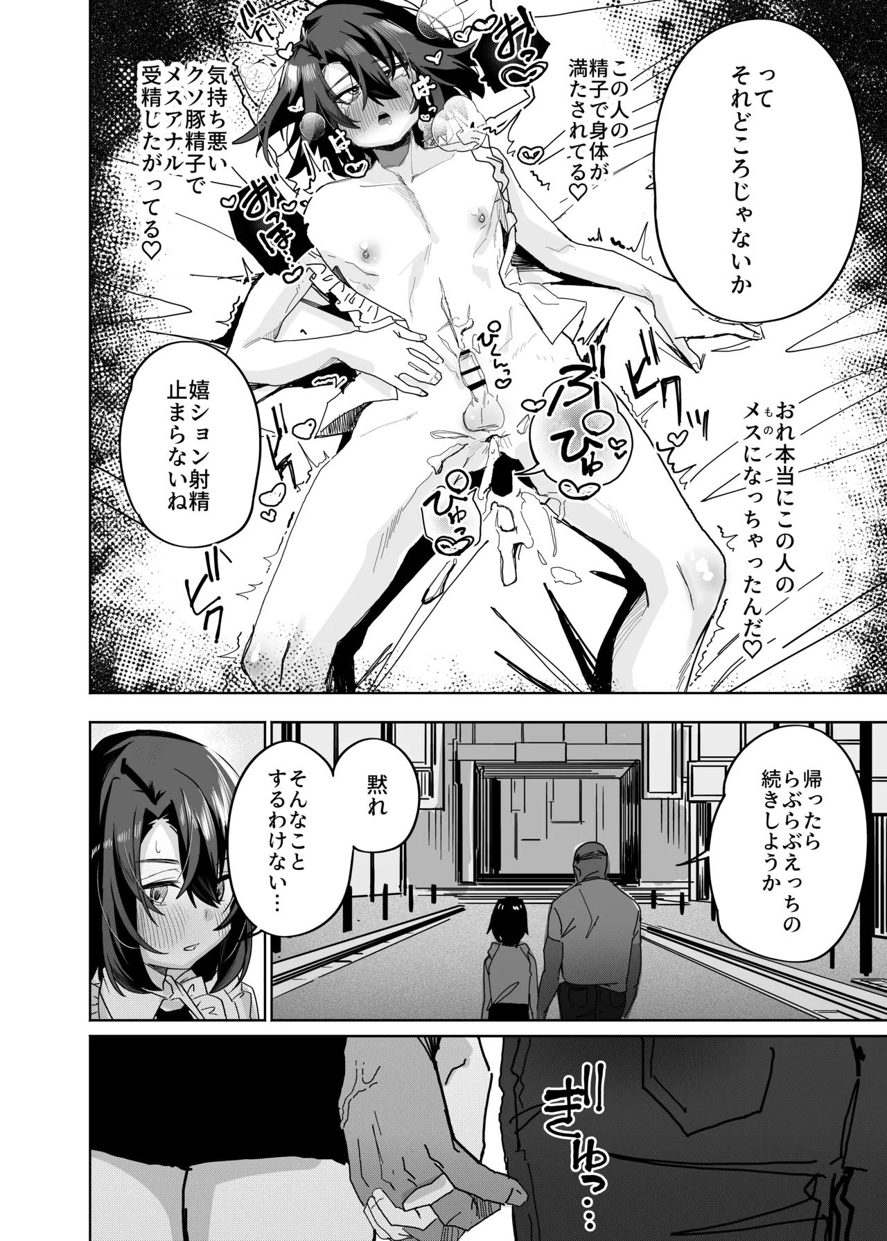 Futsū No Danshi Daigakusei O Onaho Tsuma Ni Shite Ichi Yarabu Seikatsu - Page 31