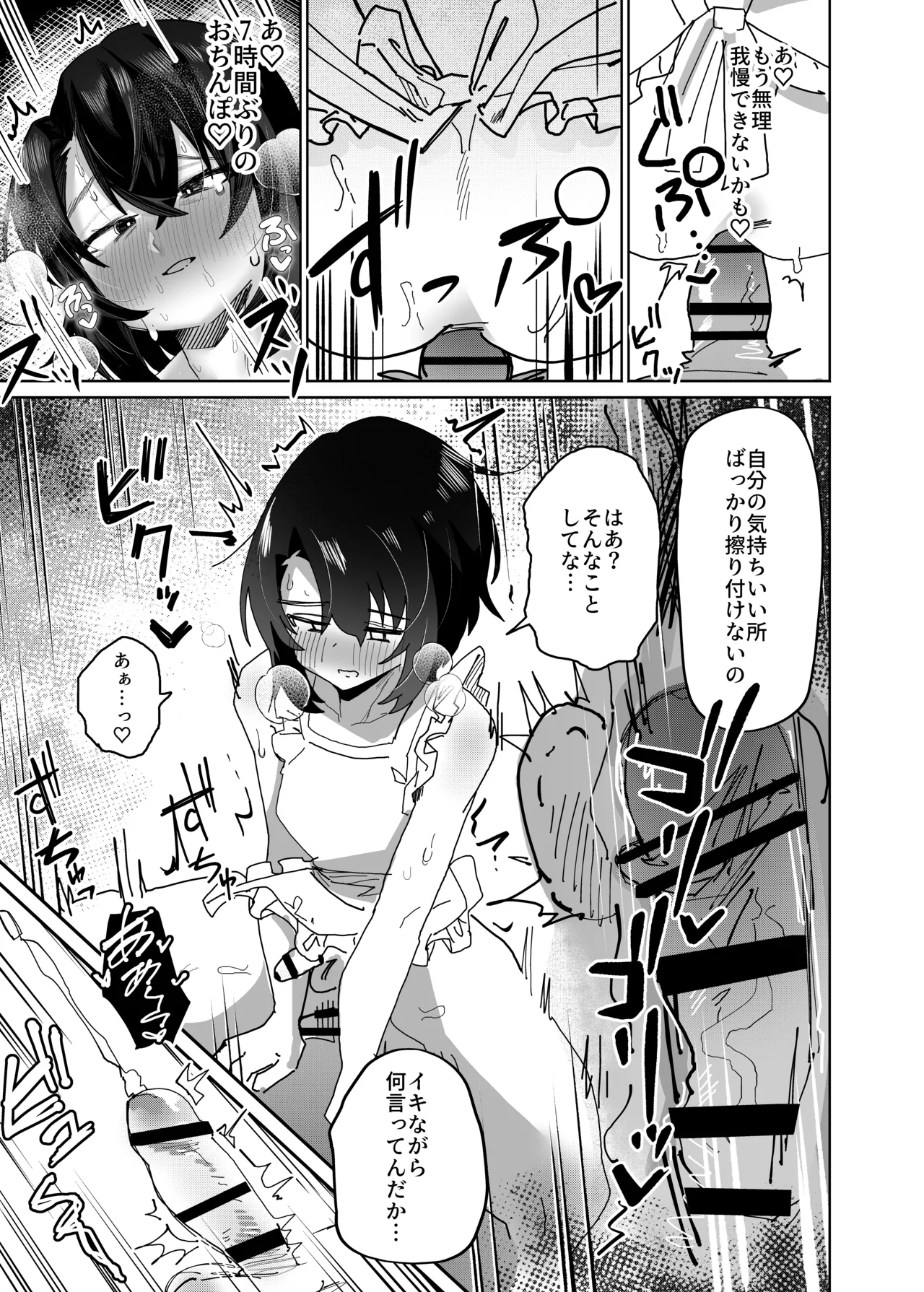 Futsū No Danshi Daigakusei O Onaho Tsuma Ni Shite Ichi Yarabu Seikatsu - Page 34