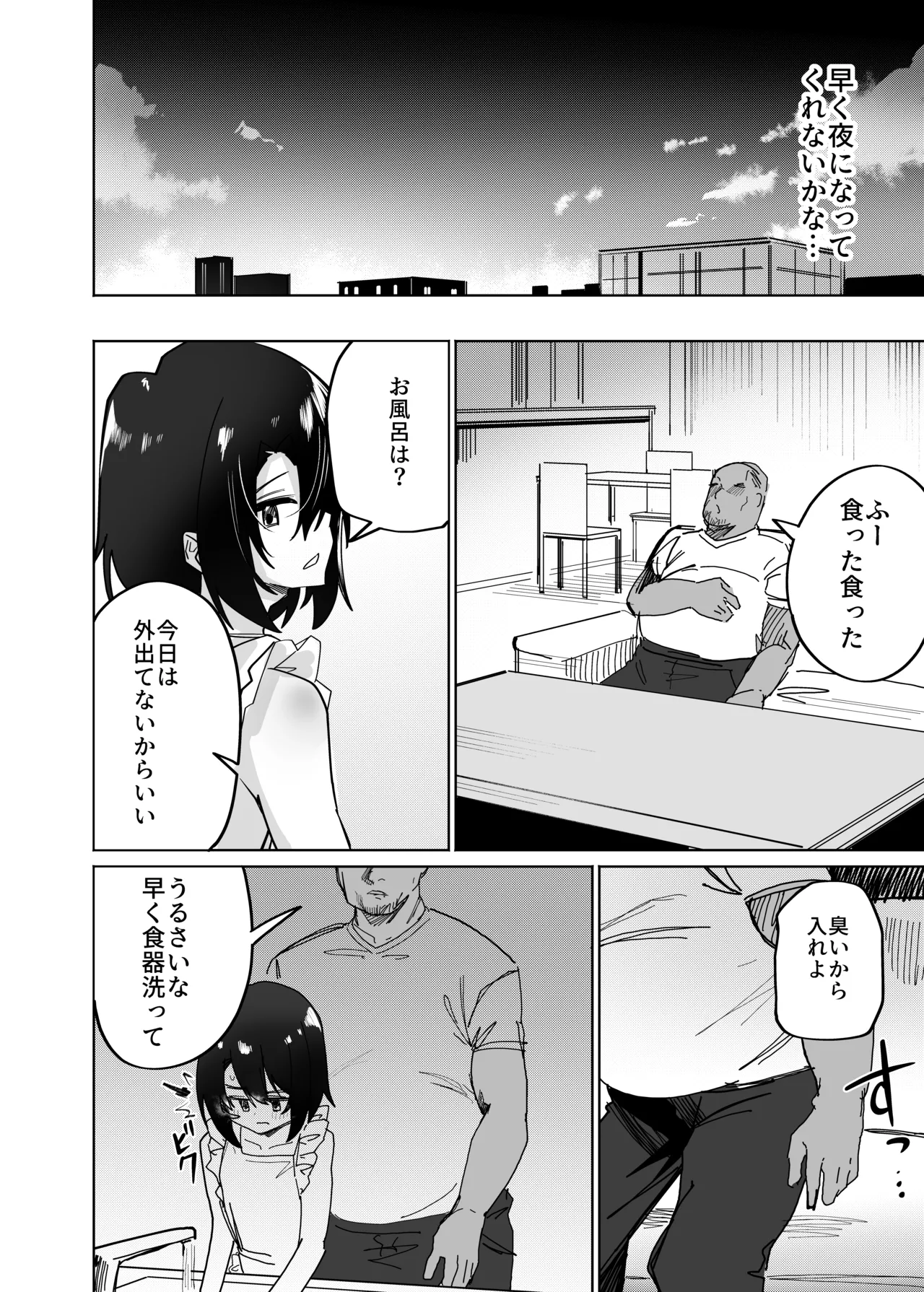 Futsū No Danshi Daigakusei O Onaho Tsuma Ni Shite Ichi Yarabu Seikatsu - Page 41