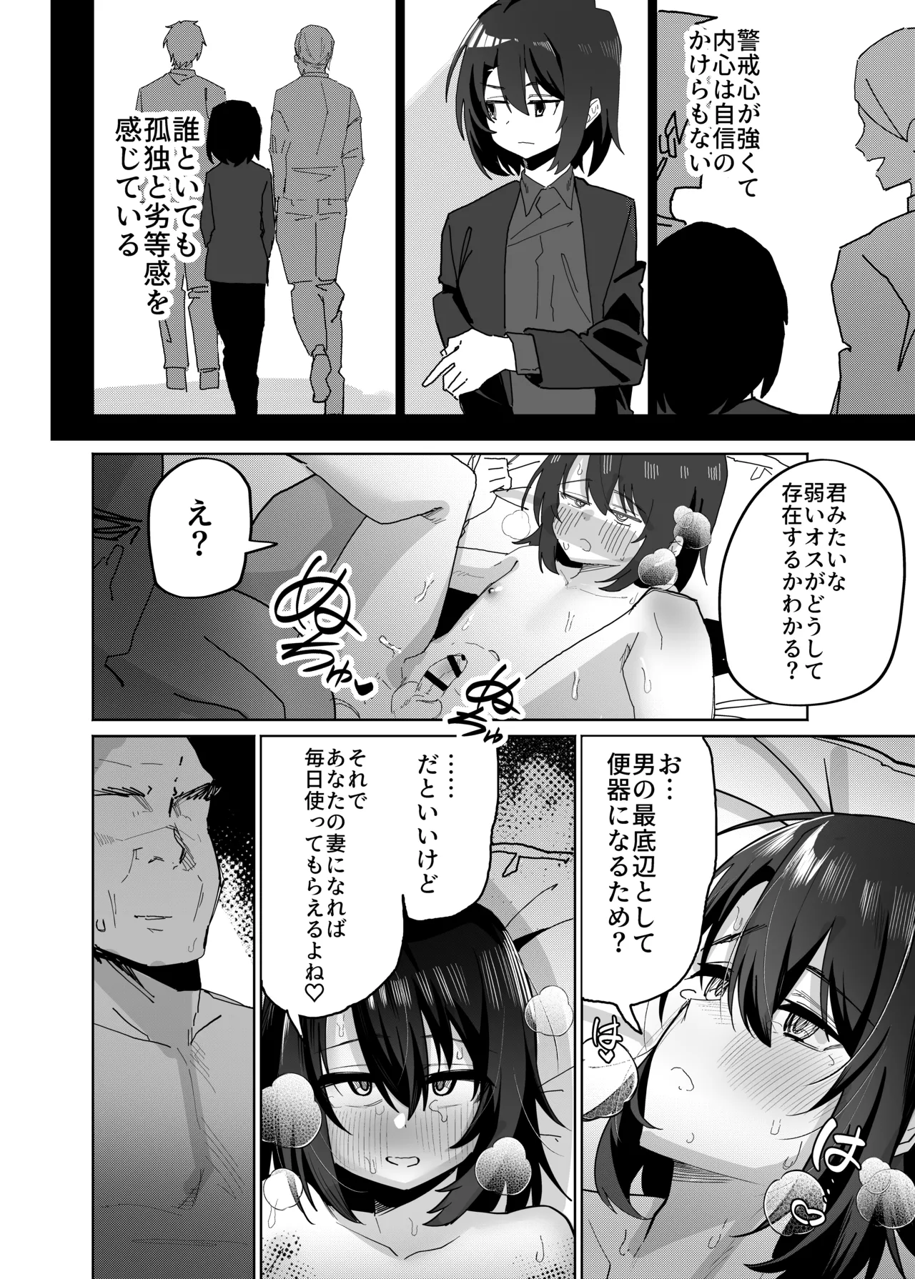 Futsū No Danshi Daigakusei O Onaho Tsuma Ni Shite Ichi Yarabu Seikatsu page 49 original parody - anal crossdressing hentai manga - read online free