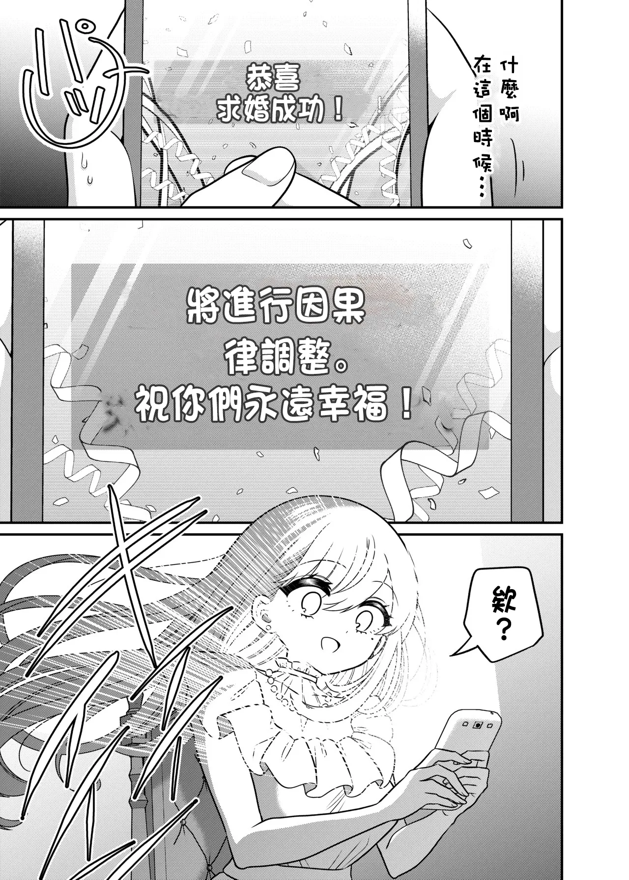 TS Matchinguapuri ga Kaeta Ore no Subete page 30 original parody - mosaic censorship impregnation hentai manga - read online free