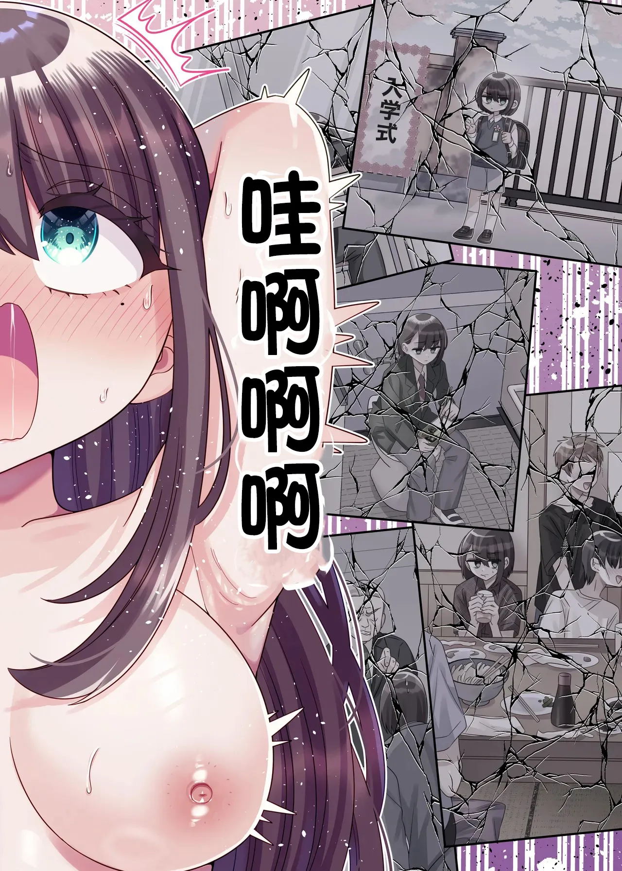 TS Matchinguapuri ga Kaeta Ore no Subete page 31 original parody - mosaic censorship impregnation hentai manga - read online free