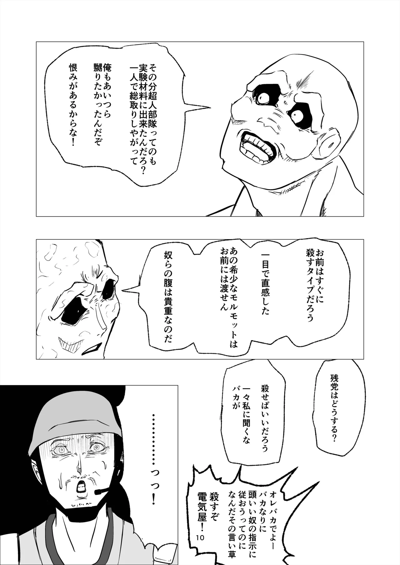 Superheroine Ema no Haiboku 14 page 10 original parody - big breasts multi-work series hentai manga - read online free