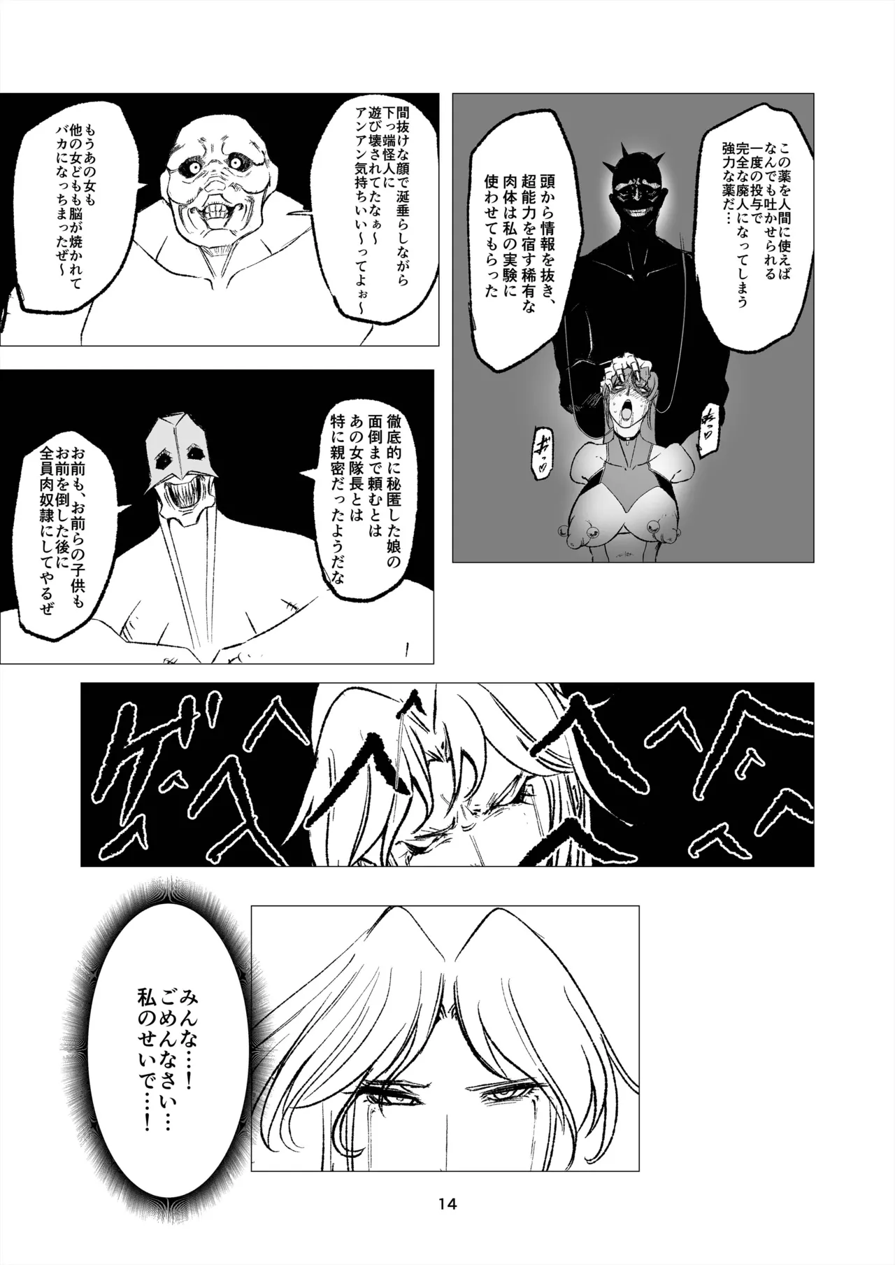Superheroine Ema no Haiboku 14 page 14 original parody - big breasts multi-work series hentai manga - read online free