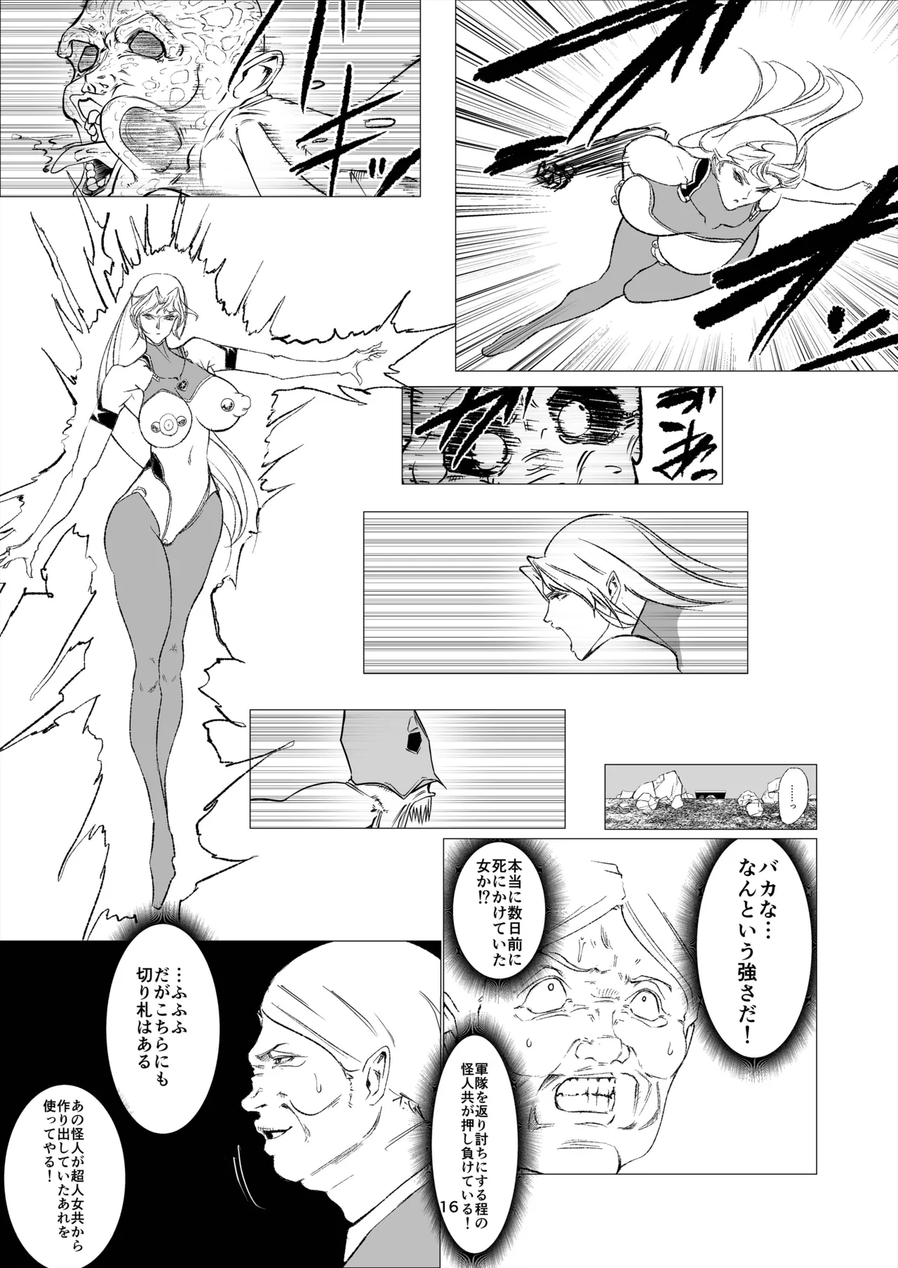 Superheroine Ema no Haiboku 14 - Page 16