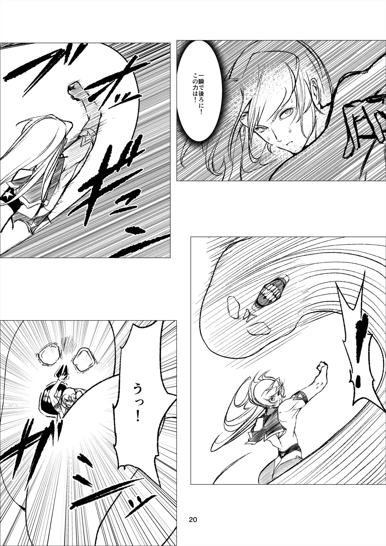 Superheroine Ema no Haiboku 14 - Page 20