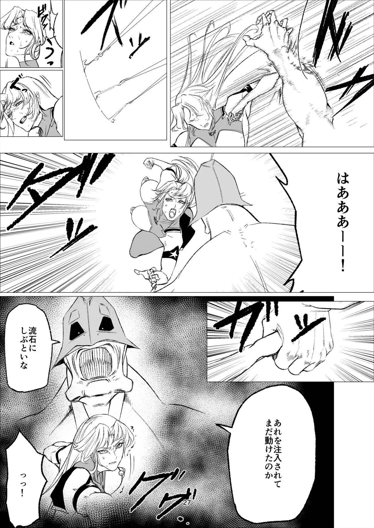 Superheroine Ema no Haiboku 14 - Page 27