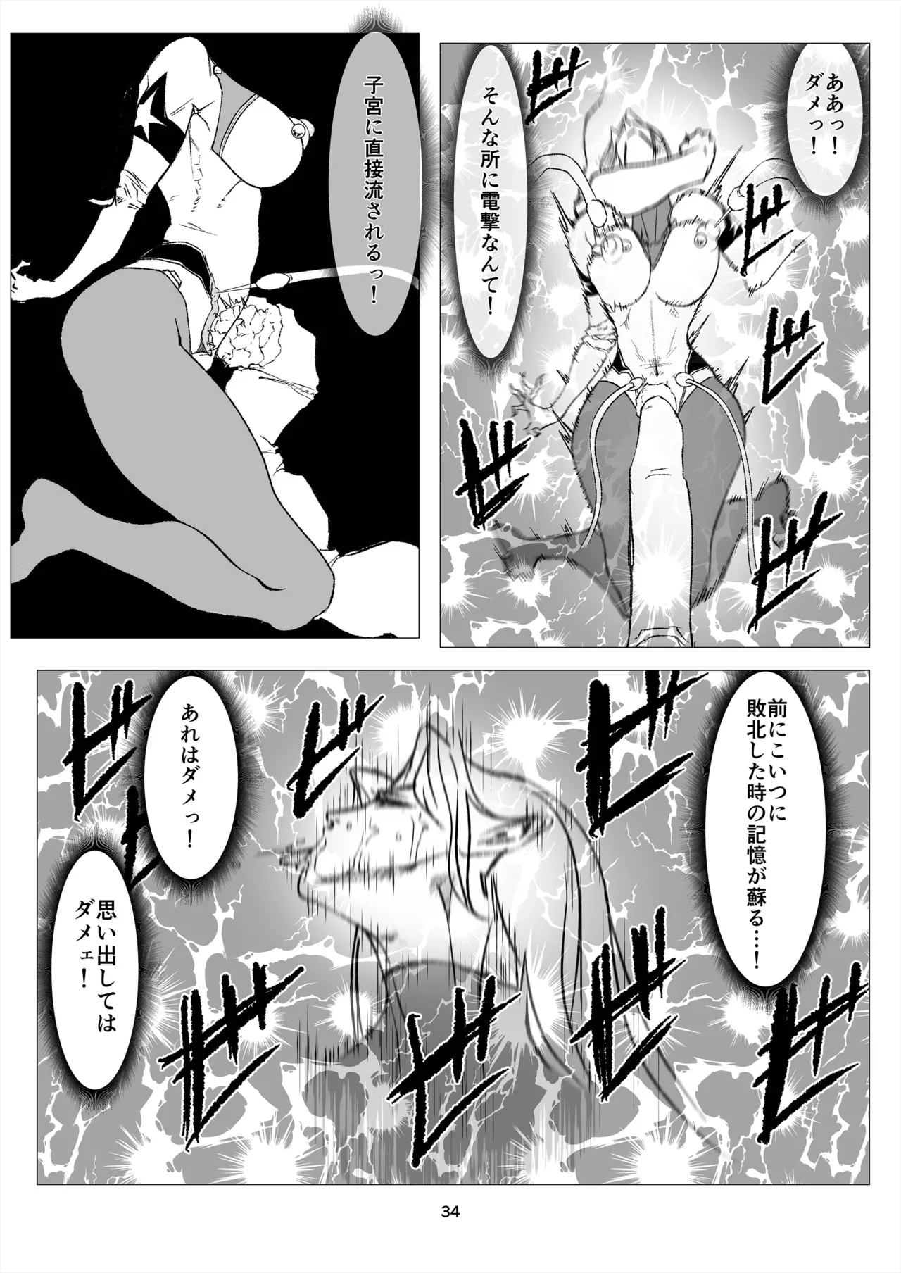 Superheroine Ema no Haiboku 14 page 34 original parody - big breasts pregnant hentai manga - read online free