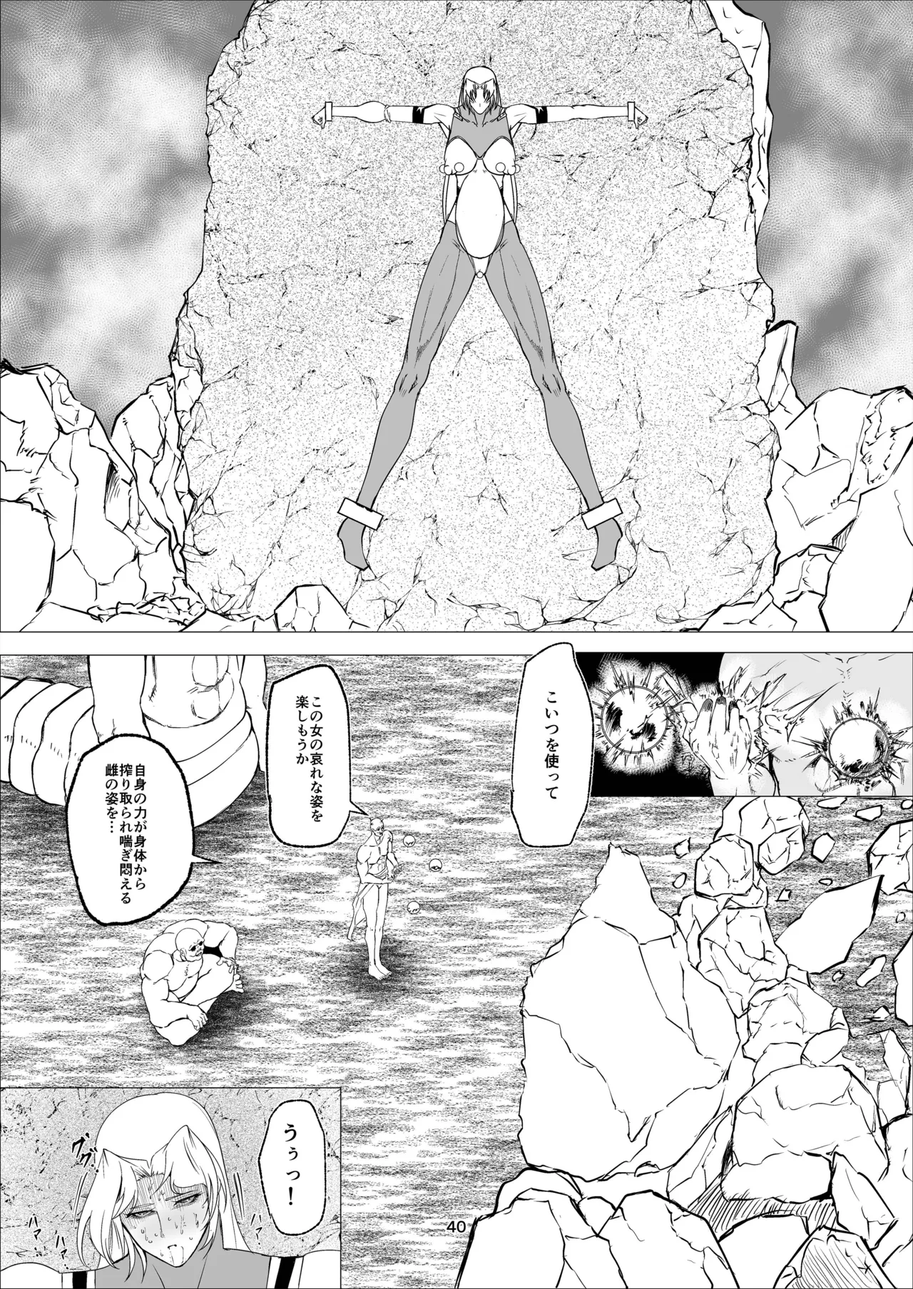 Superheroine Ema no Haiboku 14 page 40 original parody - big breasts multi-work series hentai manga - read online free