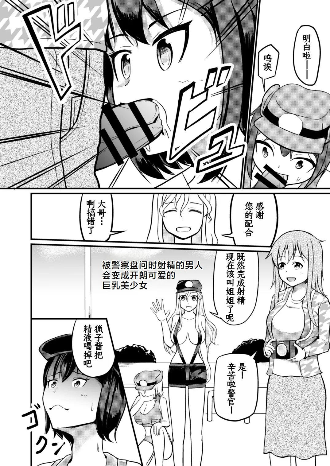 Genjitsu Kaihen De Oshiokishiyo page 10 - swimsuit bikini hentai manga - read online free