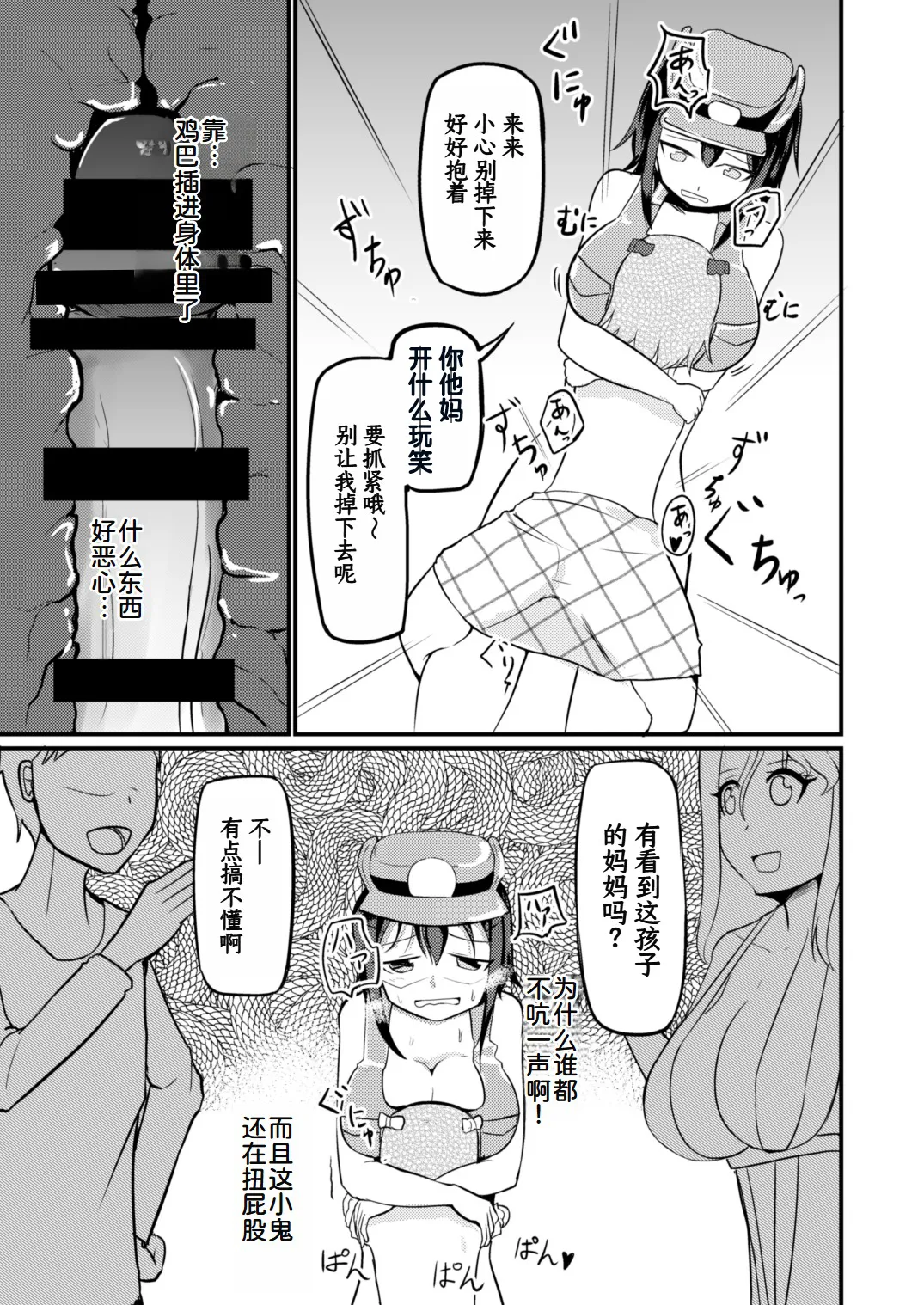 Genjitsu Kaihen De Oshiokishiyo page 13 - futanari big breasts hentai manga - read online free