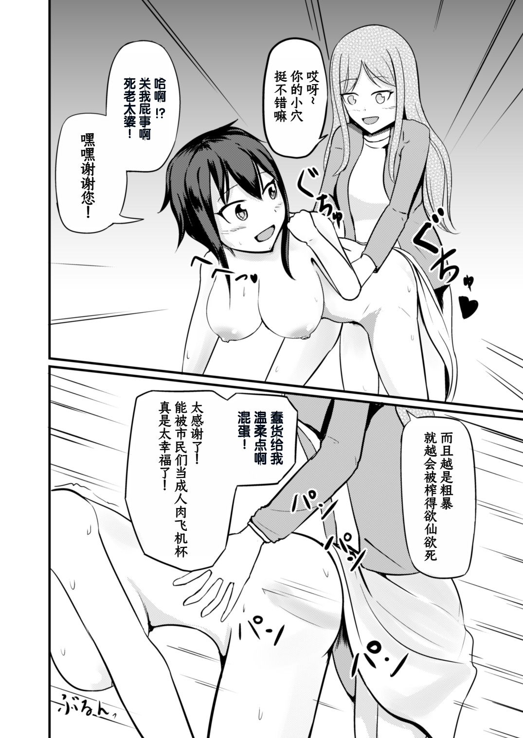 Genjitsu Kaihen De Oshiokishiyo page 16 - swimsuit bikini hentai manga - read online free