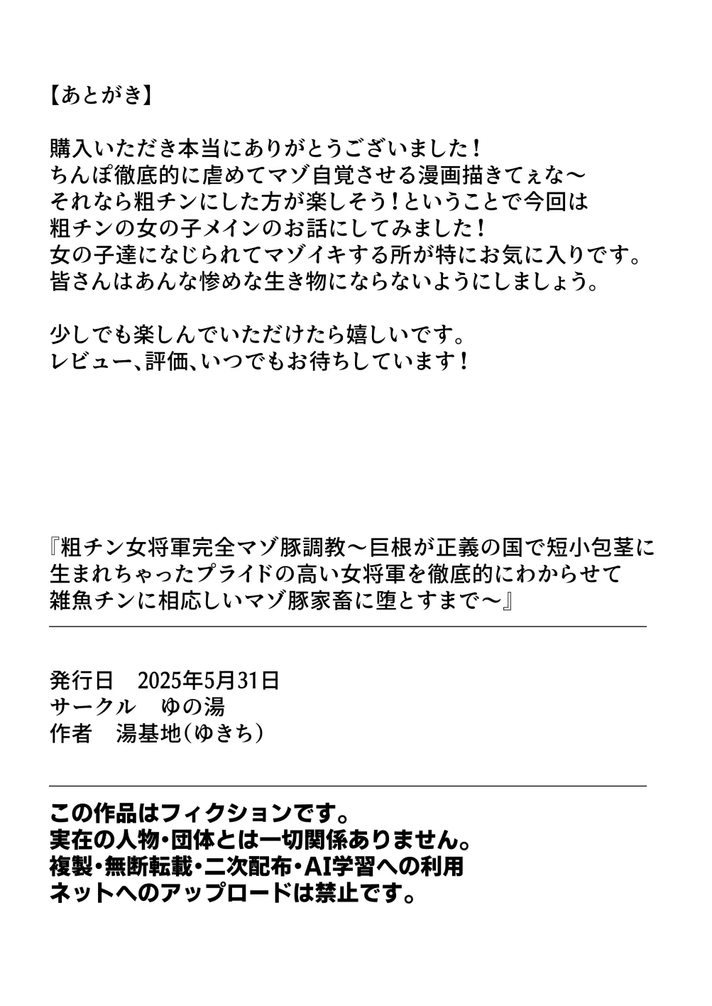 Ara Chin Onna Shougun Kanzen Mazo Buta Choukyou 〜 Kyokon Ga Masayoshi No Kuni De Tanshou Houkei Ni Umare Cha~tsu Ta Puraido No Takai Onna Shougun O Tettei Mato Ni Wakara Se Te Zako Chin Ni Fusawashī Mazo Buta Kachiku Ni Ootosumade 〜 page 46 original parody - big penis big breasts hentai manga - read online free
