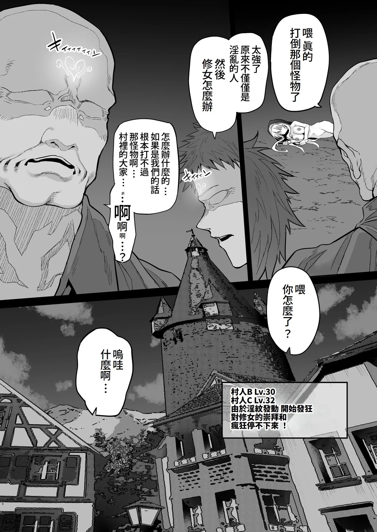 Last Traveller page 51 original parody - nun group hentai manga - read online free