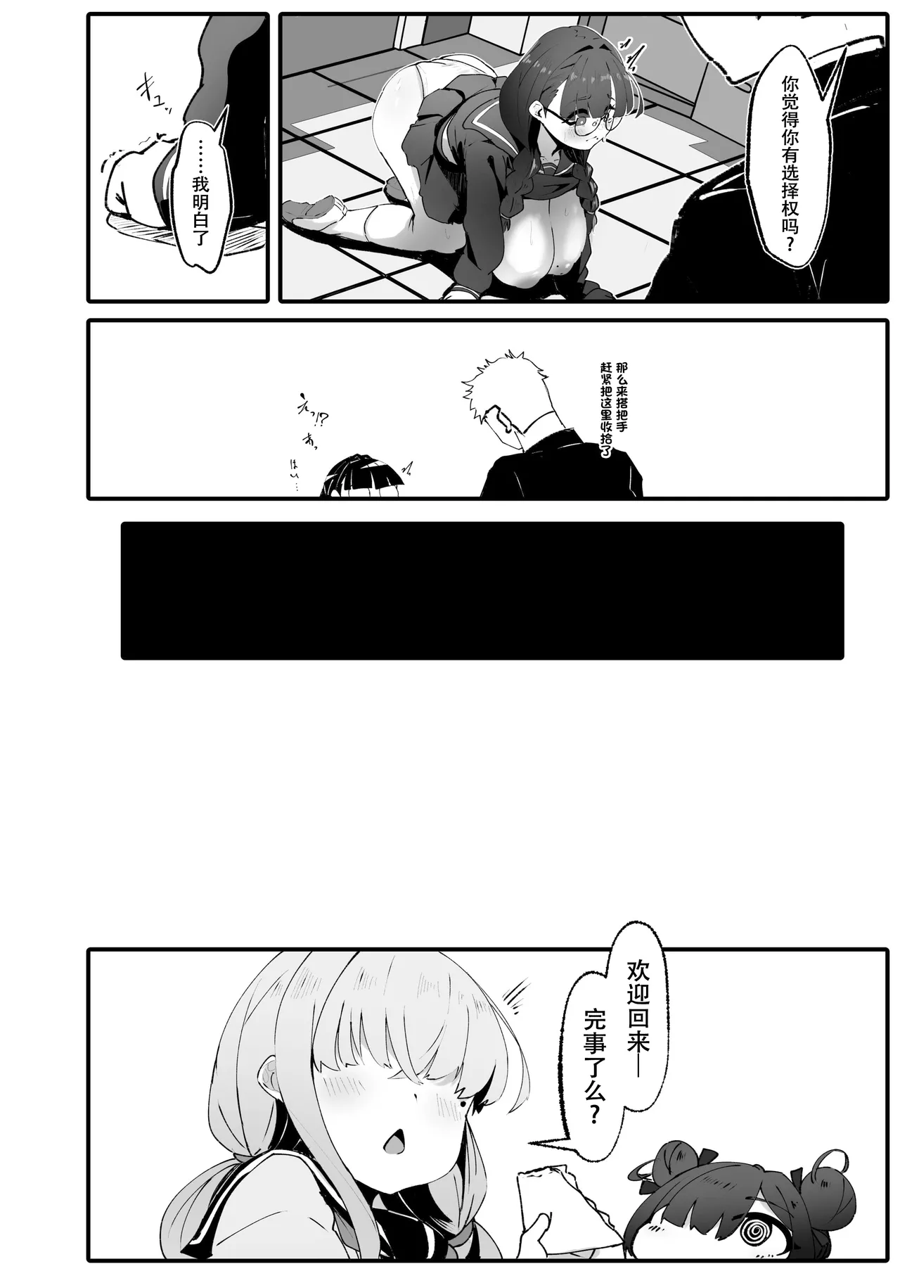 Jimi na Watashi no Iinari Seikatsu page 13 original parody - beauty mark big breasts hentai manga - read online free