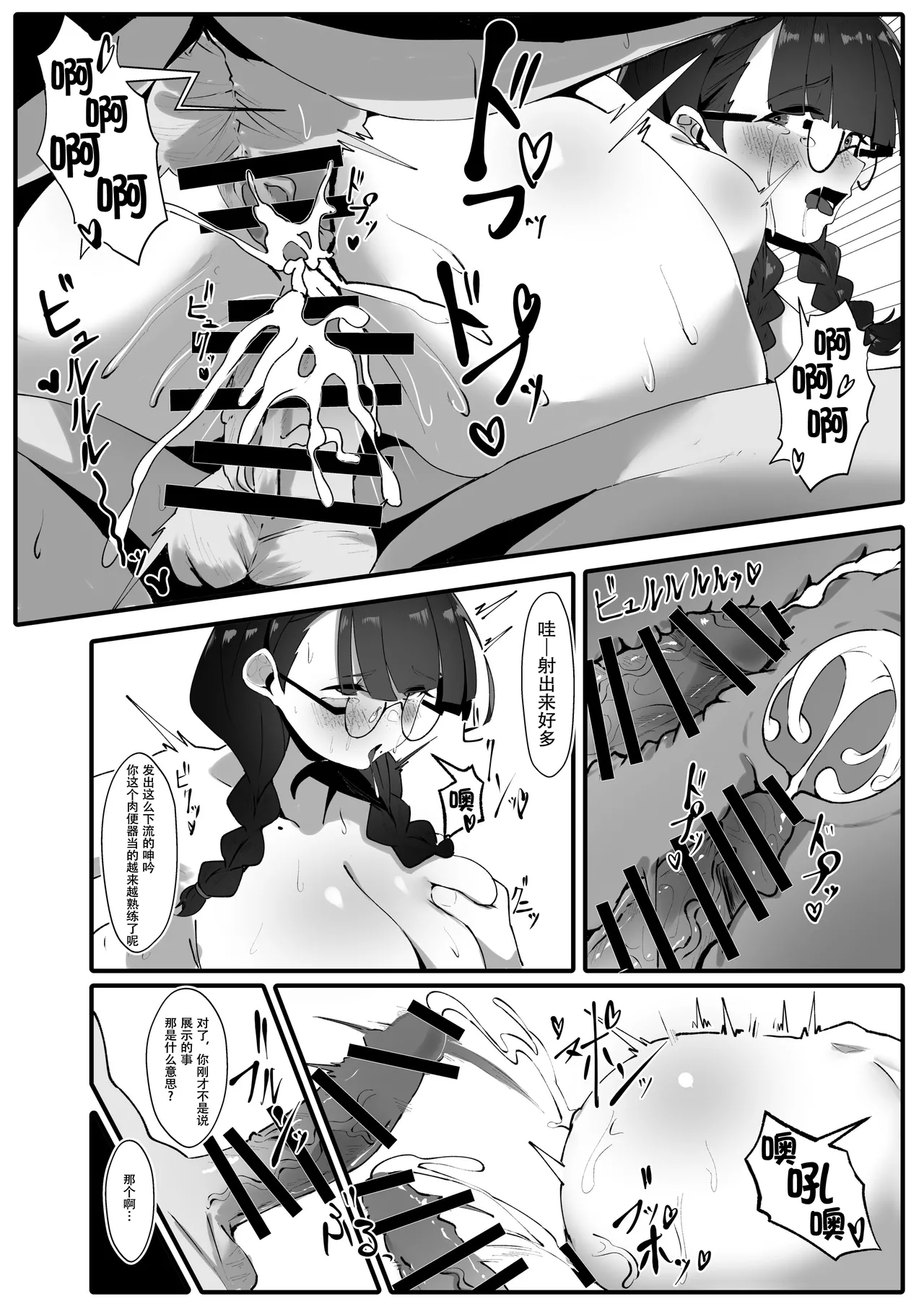 Jimi na Watashi no Iinari Seikatsu page 29 original parody - big breasts group hentai manga - read online free