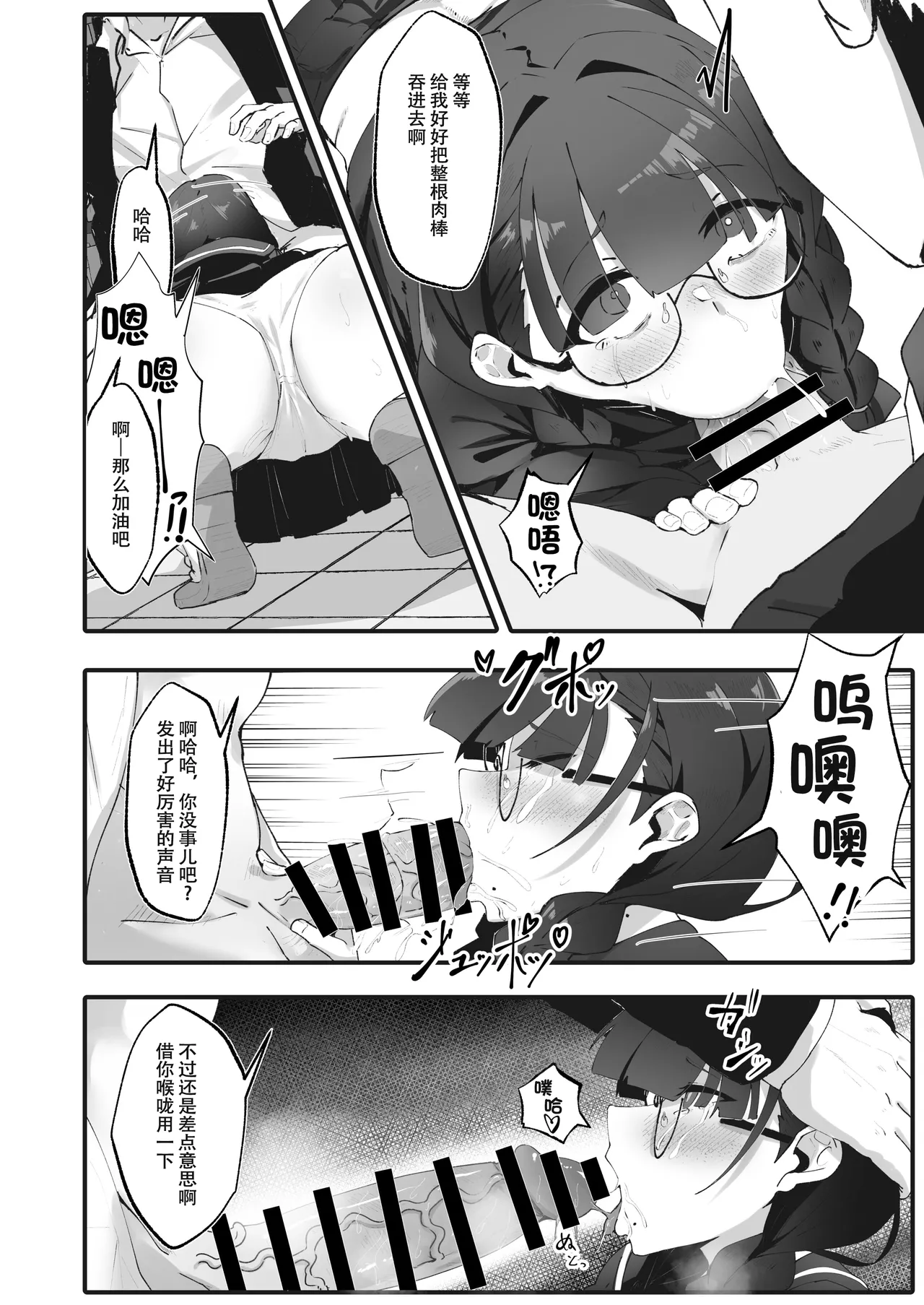 Jimi na Watashi no Iinari Seikatsu - Page 9