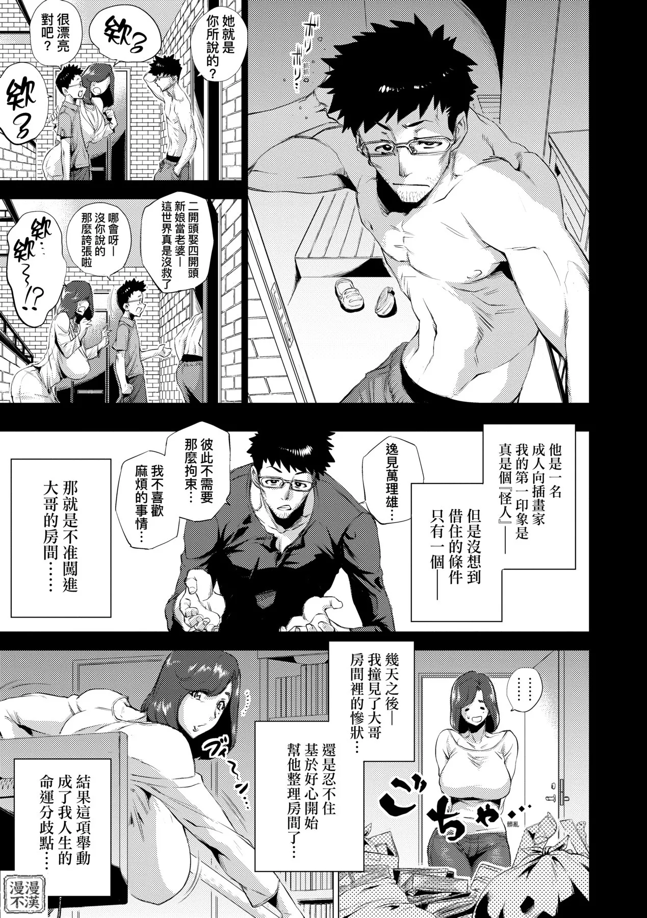 Enji ni Somaru | 艷事染惑 page 115 - uncensored big breasts hentai manga - read online free