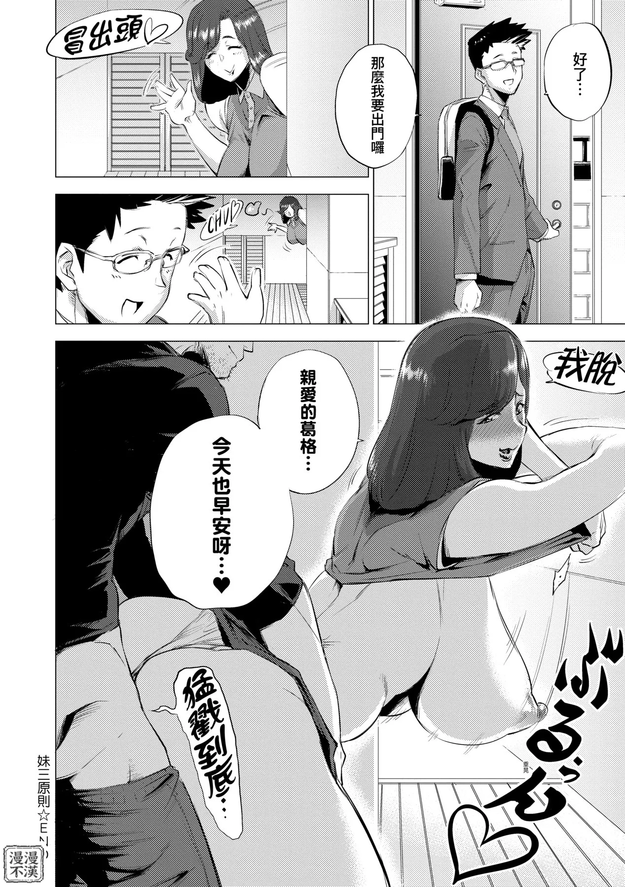 Enji ni Somaru | 艷事染惑 page 138 - uncensored big breasts hentai manga - read online free