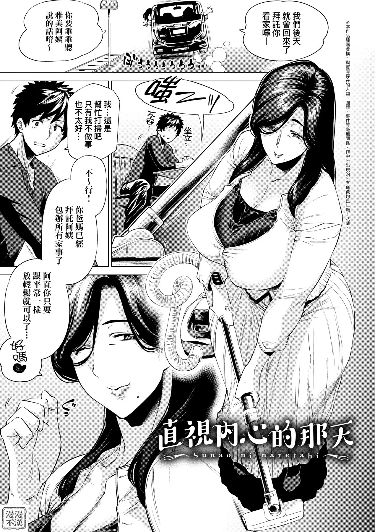 Enji ni Somaru | 艷事染惑 page 187 - uncensored big breasts hentai manga - read online free