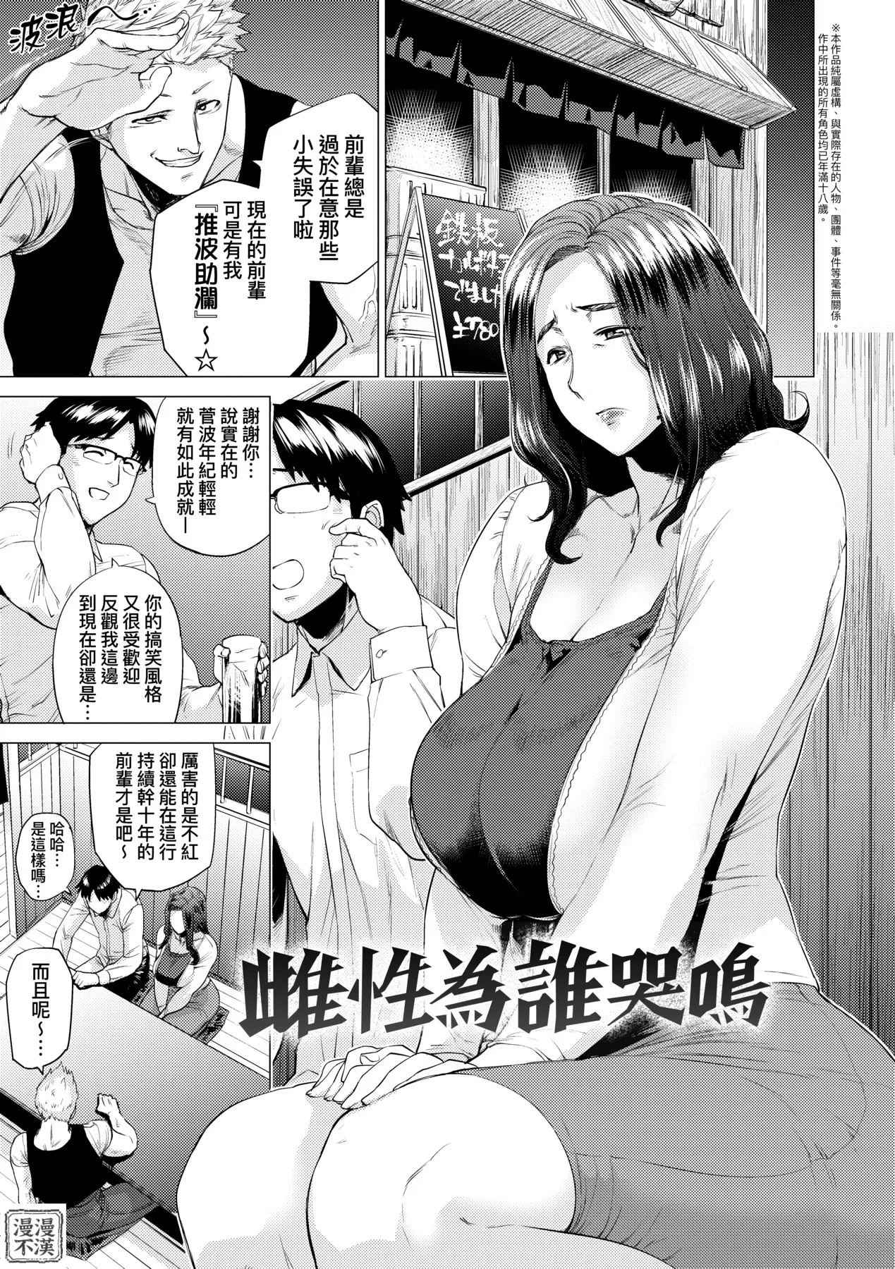Enji ni Somaru | 艷事染惑 page 37 - uncensored big breasts hentai manga - read online free