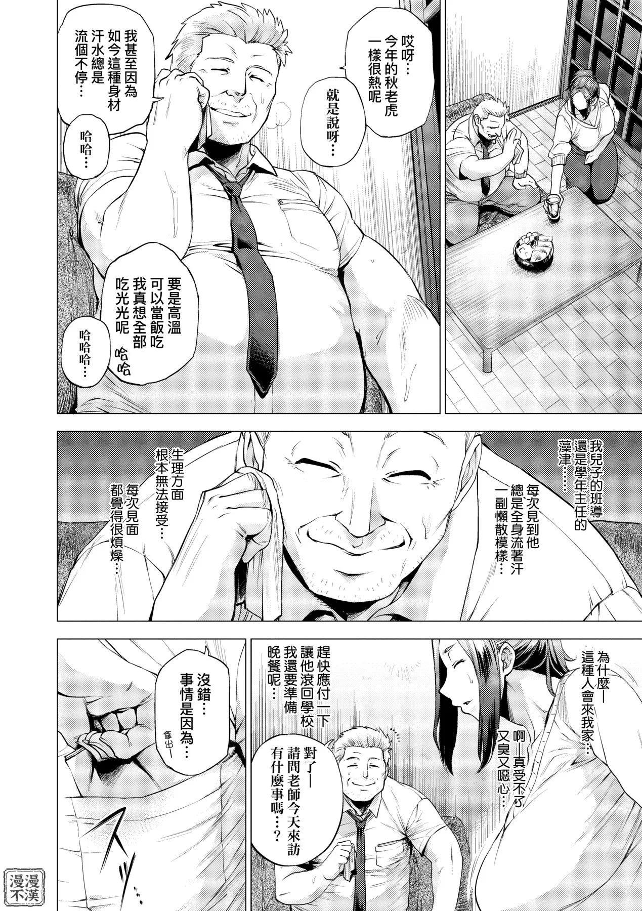 Enji ni Somaru | 艷事染惑 - Page 62