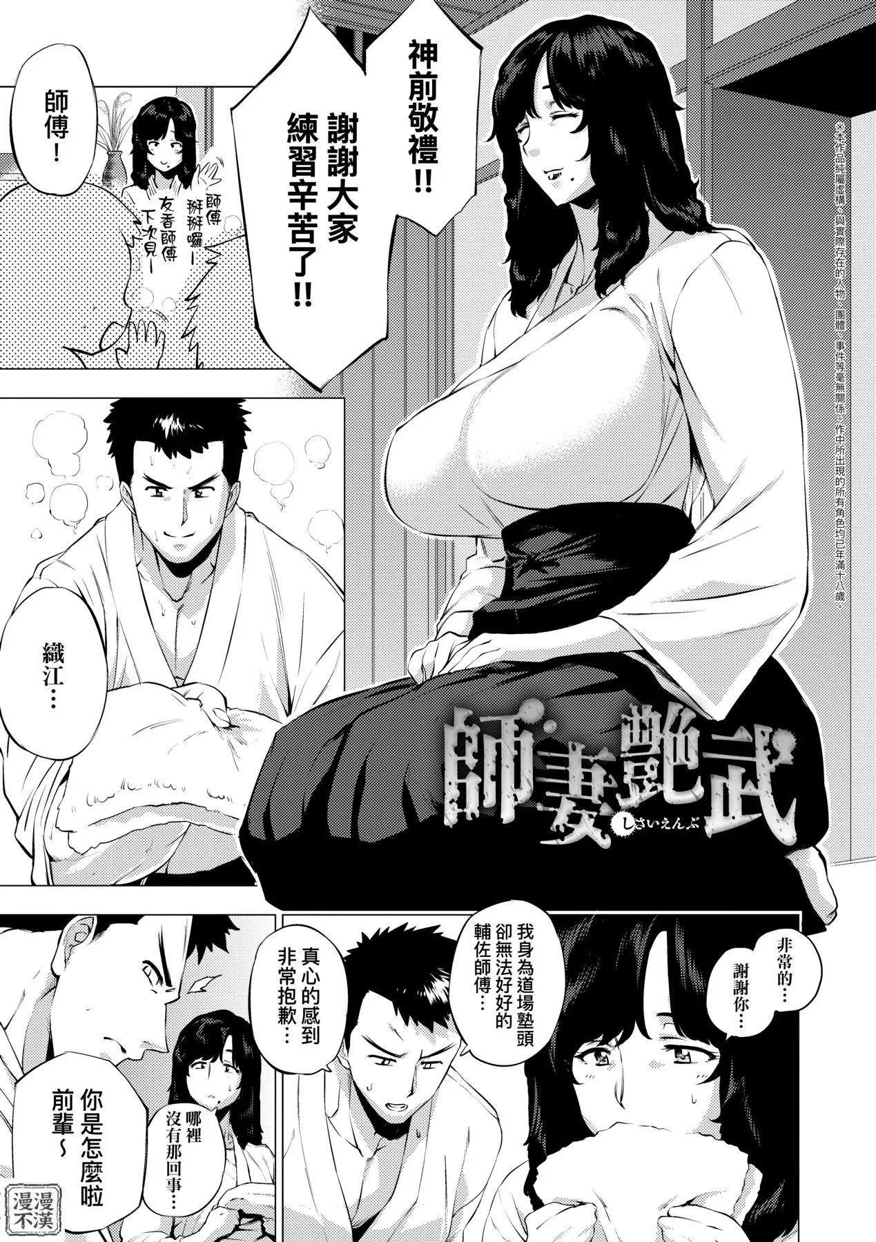 Enji ni Somaru | 艷事染惑 page 85 - uncensored big breasts hentai manga - read online free