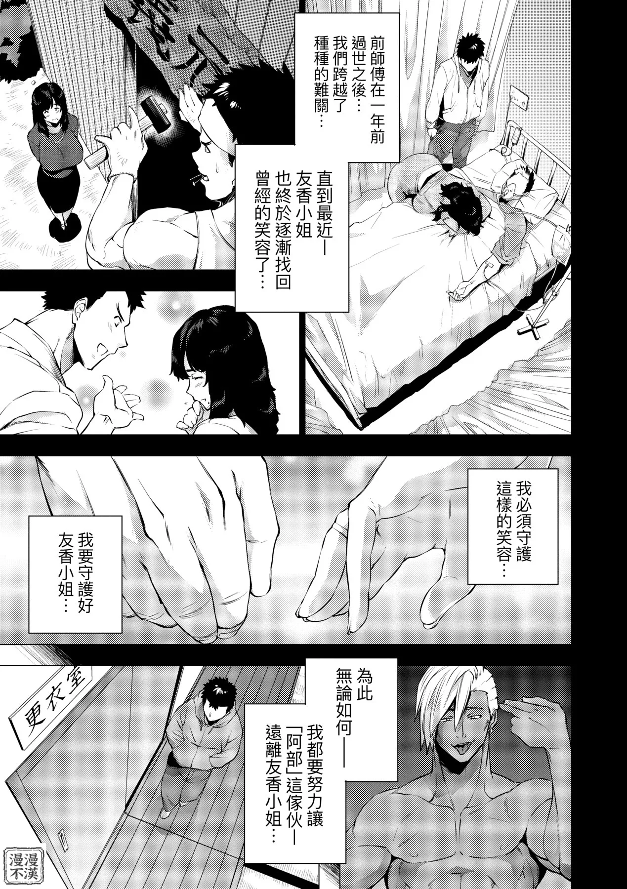 Enji ni Somaru | 艷事染惑 page 87 - uncensored big breasts hentai manga - read online free