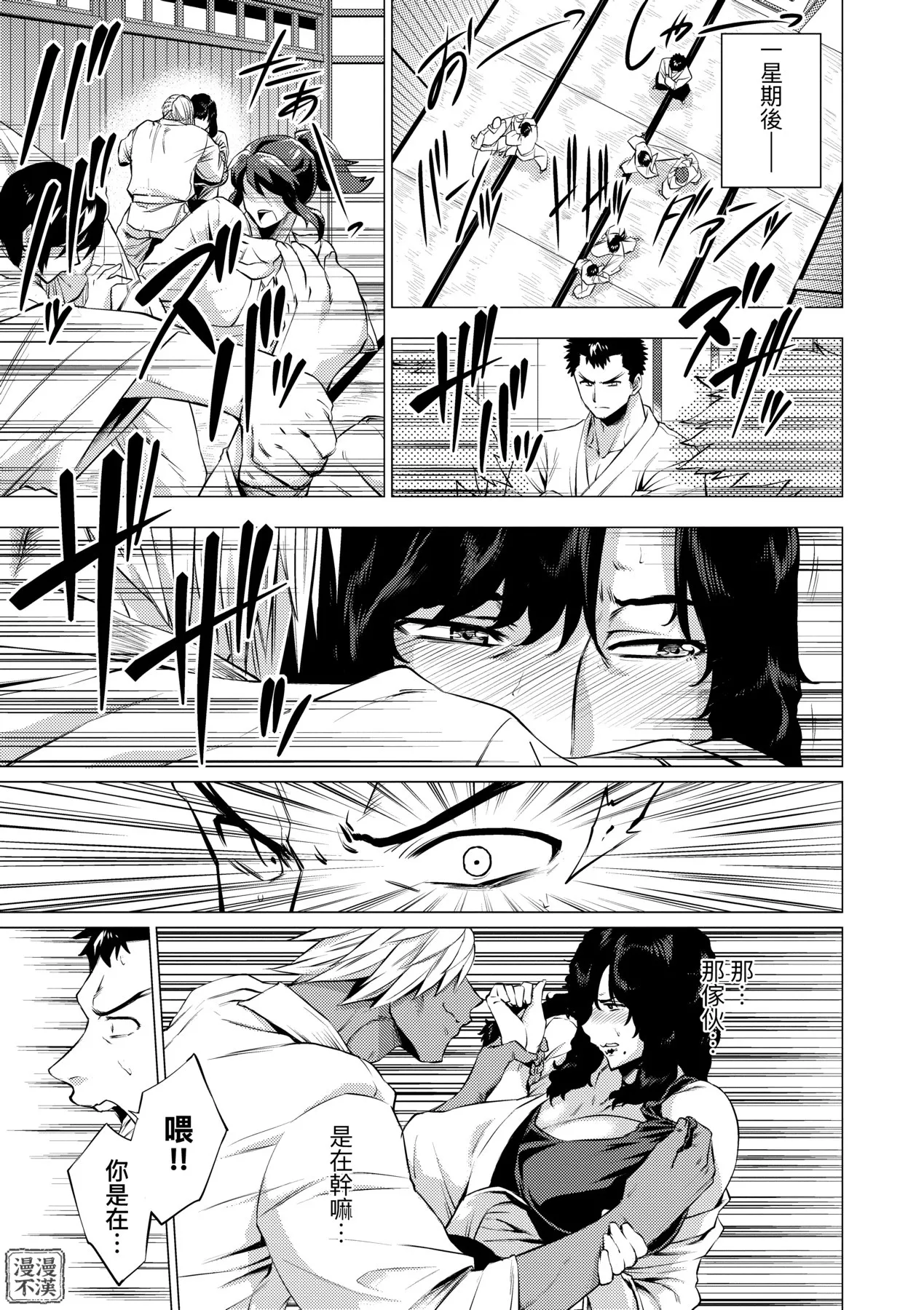 Enji ni Somaru | 艷事染惑 - Page 91
