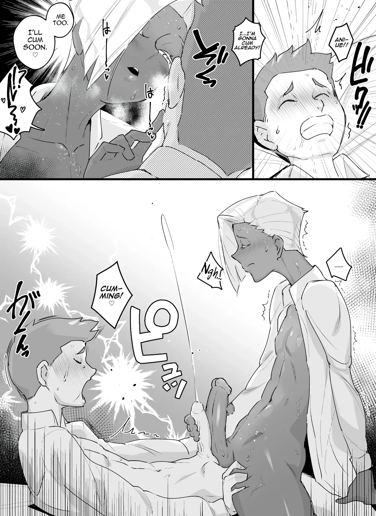 Mesuiki Ouji - Page 9