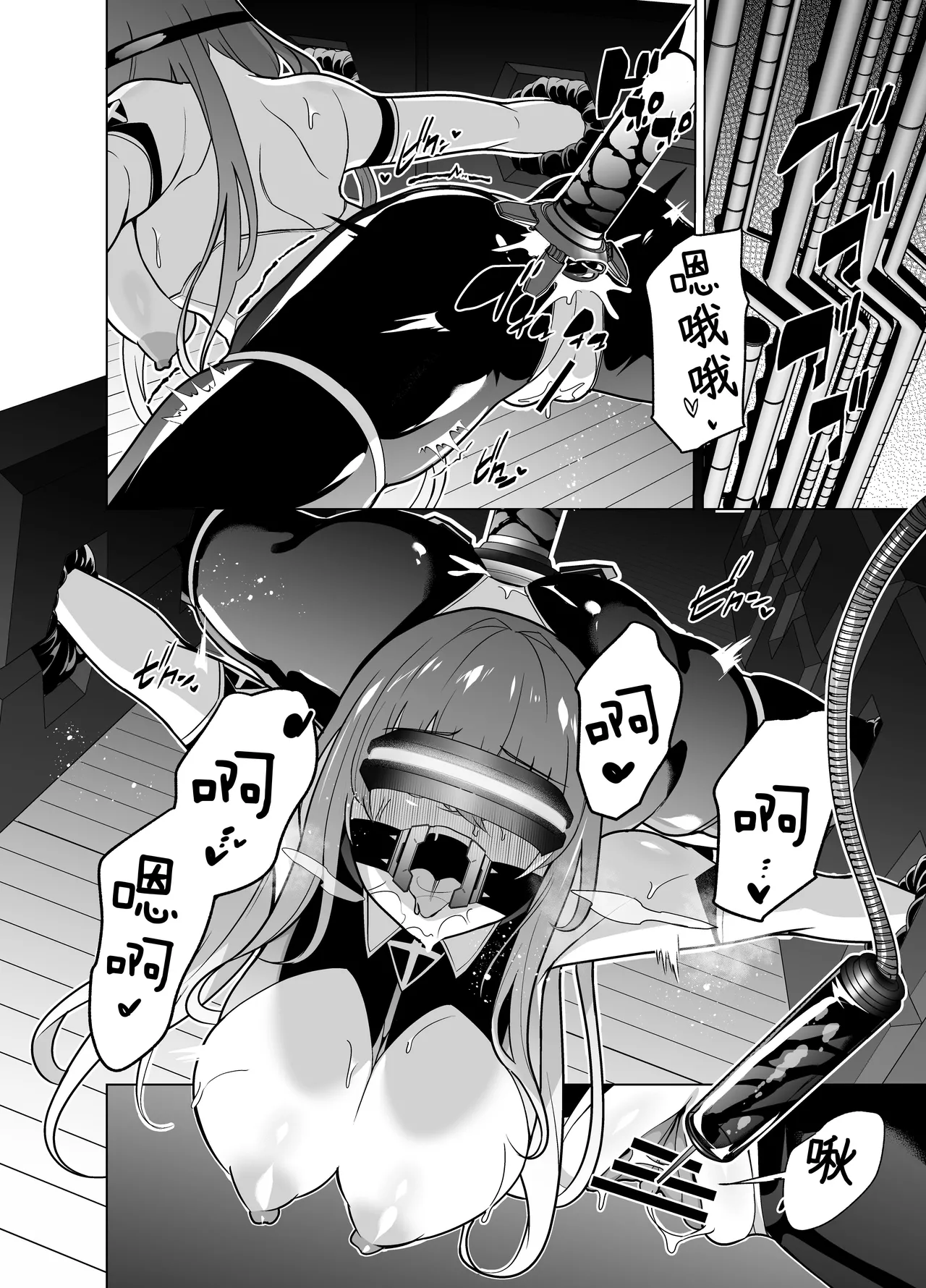 Taimanin Memeris-chan | 退魔忍梅梅莉丝酱 - Page 16