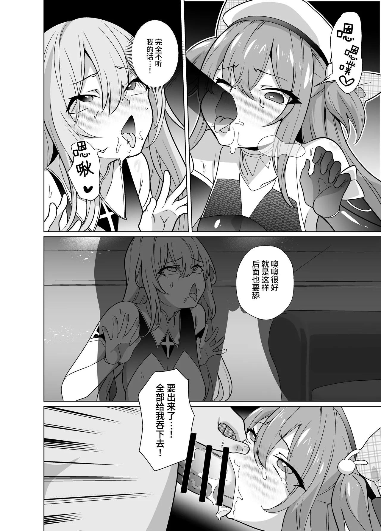 Taimanin Memeris-chan | 退魔忍梅梅莉丝酱 - Page 28