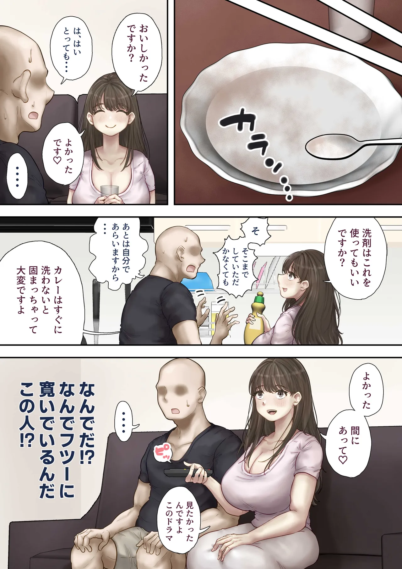 Onaji Mansion ni Sumu Onna-tachi ga Maiban Ore ni Okazu o Todoke ni Kuru Ken - Page 7