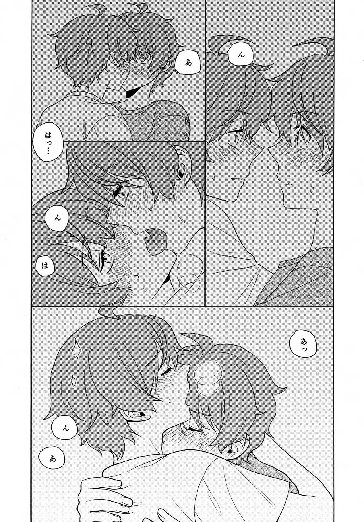 Naisho no Sore Kara - Page 10