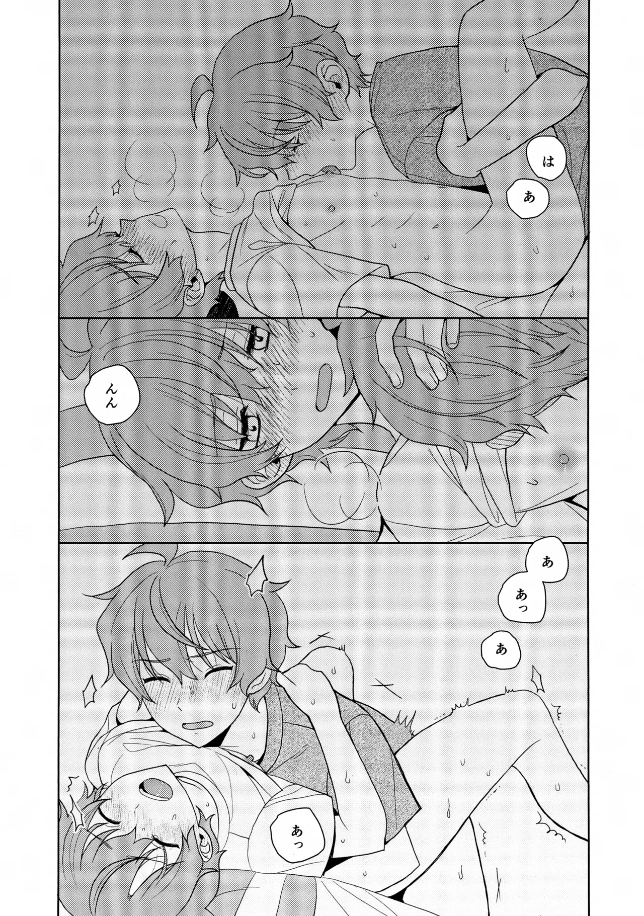 Naisho no Sore Kara - Page 11