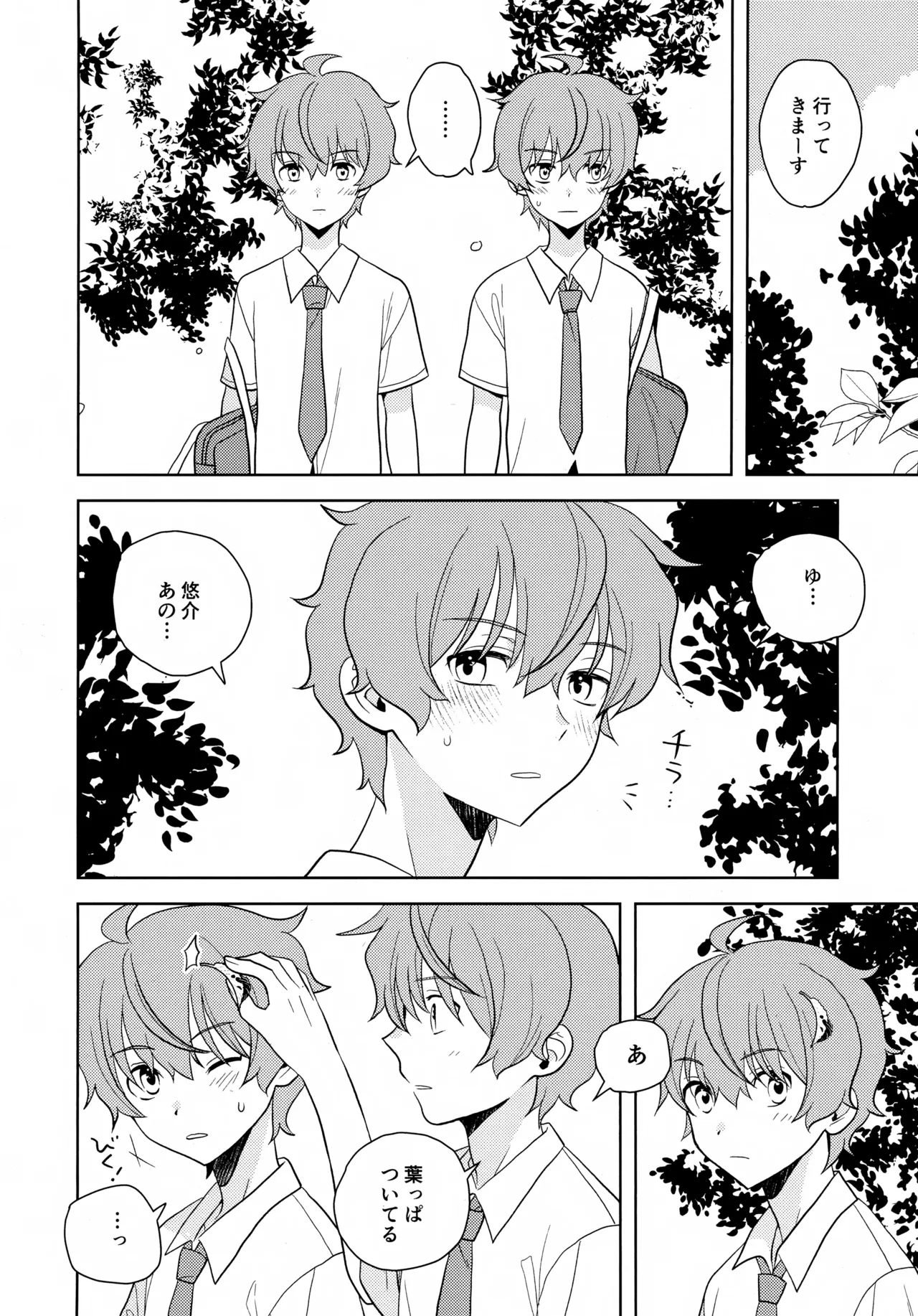 Naisho no Sore Kara page 13 featuring kyosuke aoi the idolmaster sidem parody - twins brother hentai manga - read online free