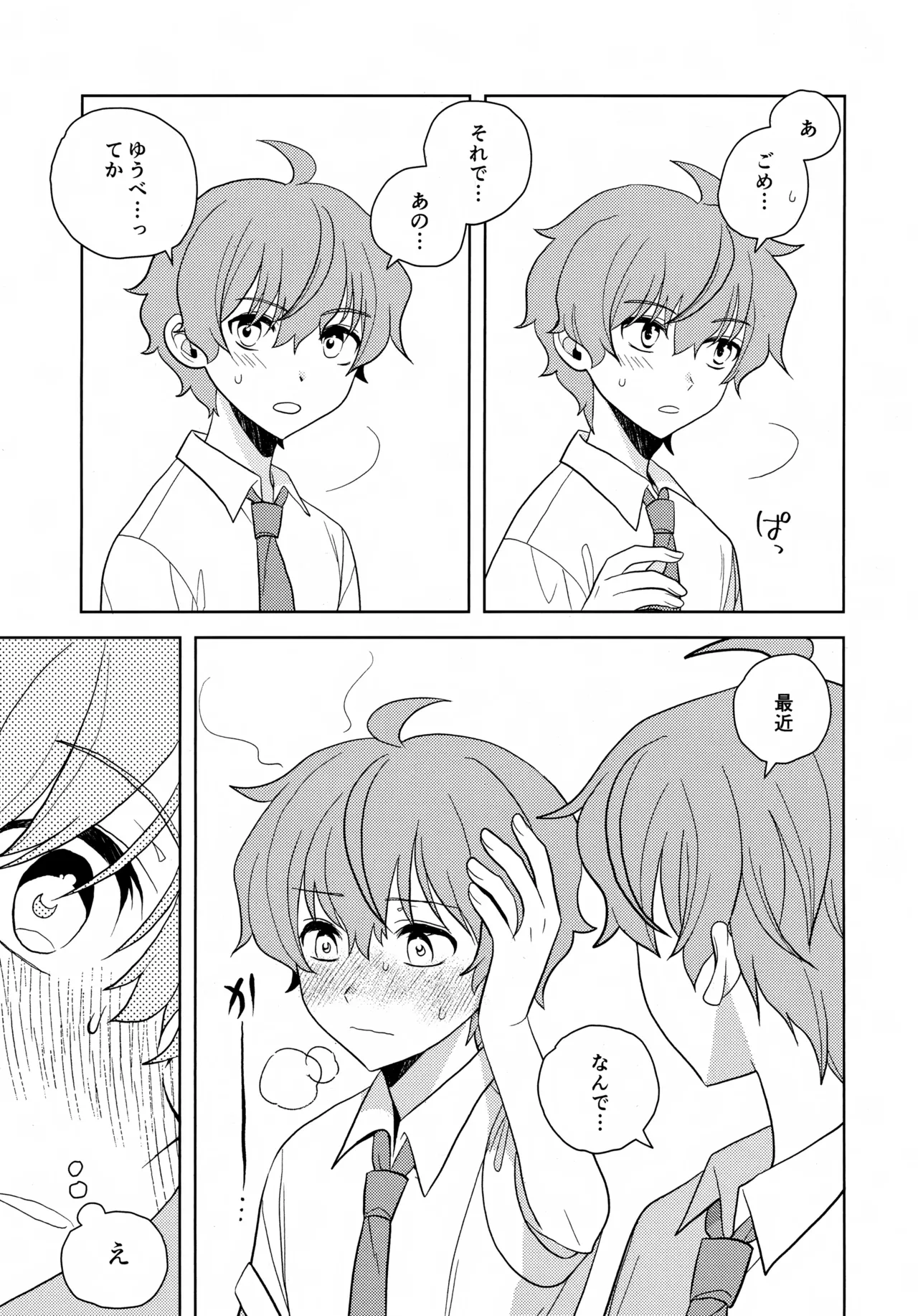 Naisho no Sore Kara page 14 featuring yusuke aoi the idolmaster sidem parody - blowjob incest hentai manga - read online free