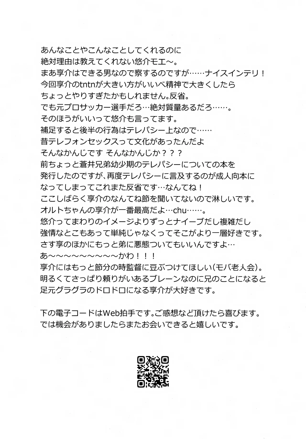 Naisho no Sore Kara page 16 featuring yusuke aoi the idolmaster sidem parody - blowjob incest hentai manga - read online free