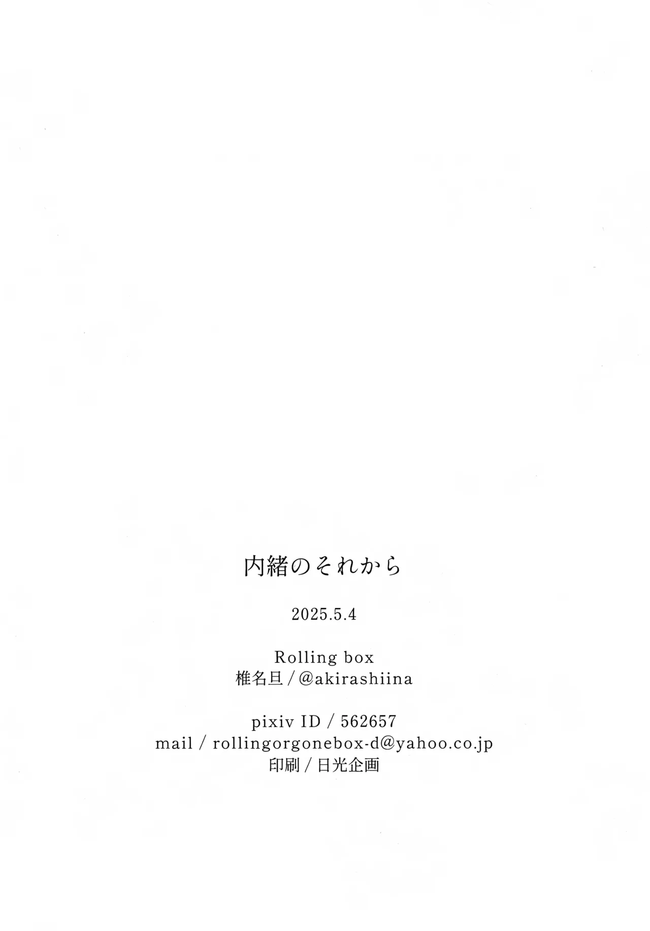 Naisho no Sore Kara page 17 featuring yusuke aoi the idolmaster sidem parody - blowjob incest hentai manga - read online free