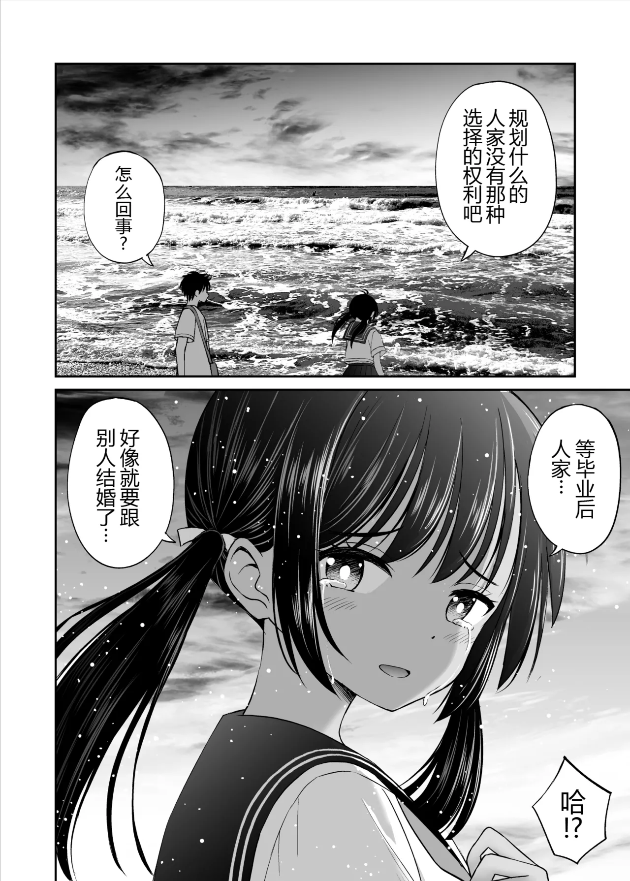 Osananajimi ga Inaka no Kuso Fuushuu de Muriyari Kekkon saserareru no de Subete Ubau Koto ni Shita page 12 original parody - sole female sole male hentai manga - read online free