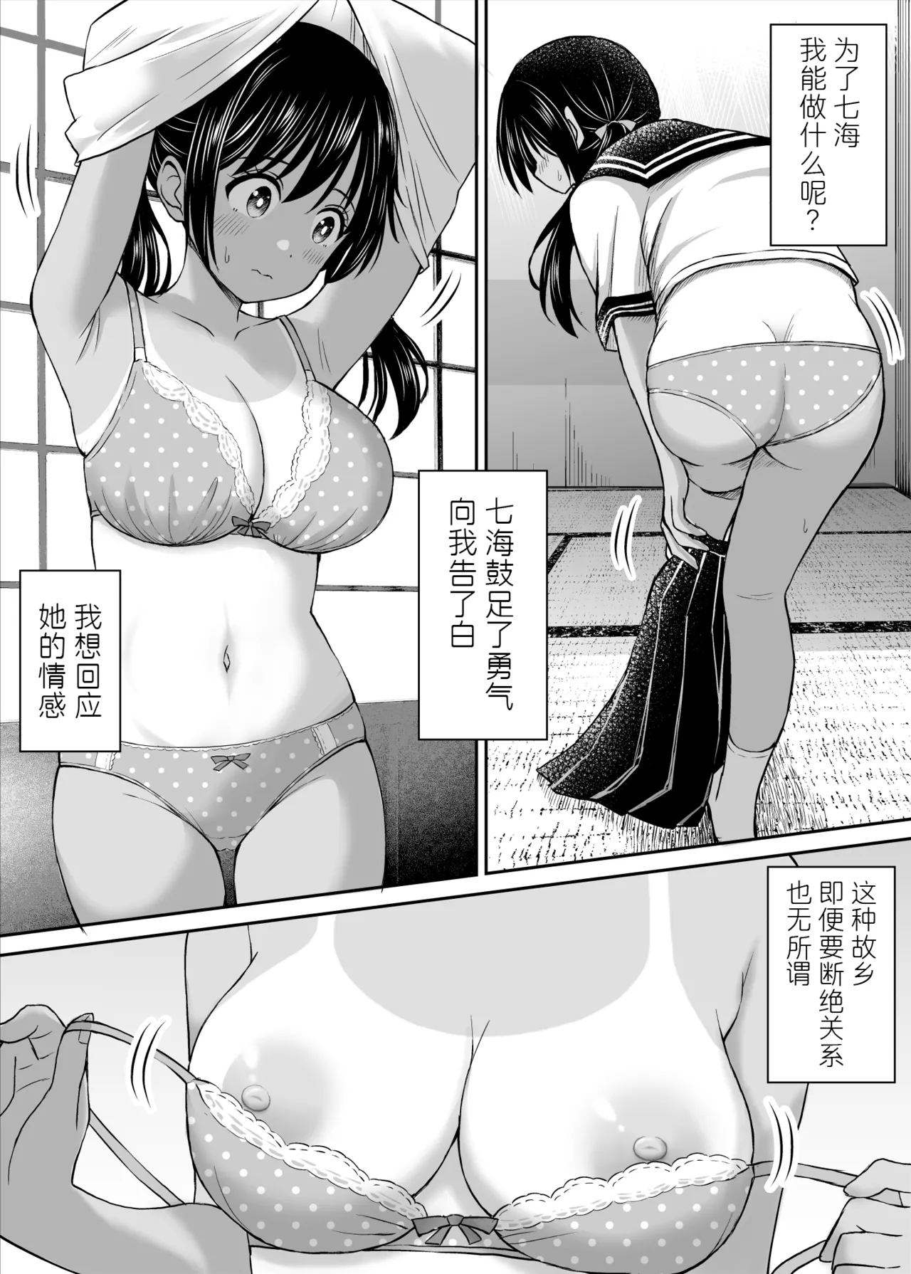 Osananajimi ga Inaka no Kuso Fuushuu de Muriyari Kekkon saserareru no de Subete Ubau Koto ni Shita page 22 original parody - sole female sole male hentai manga - read online free