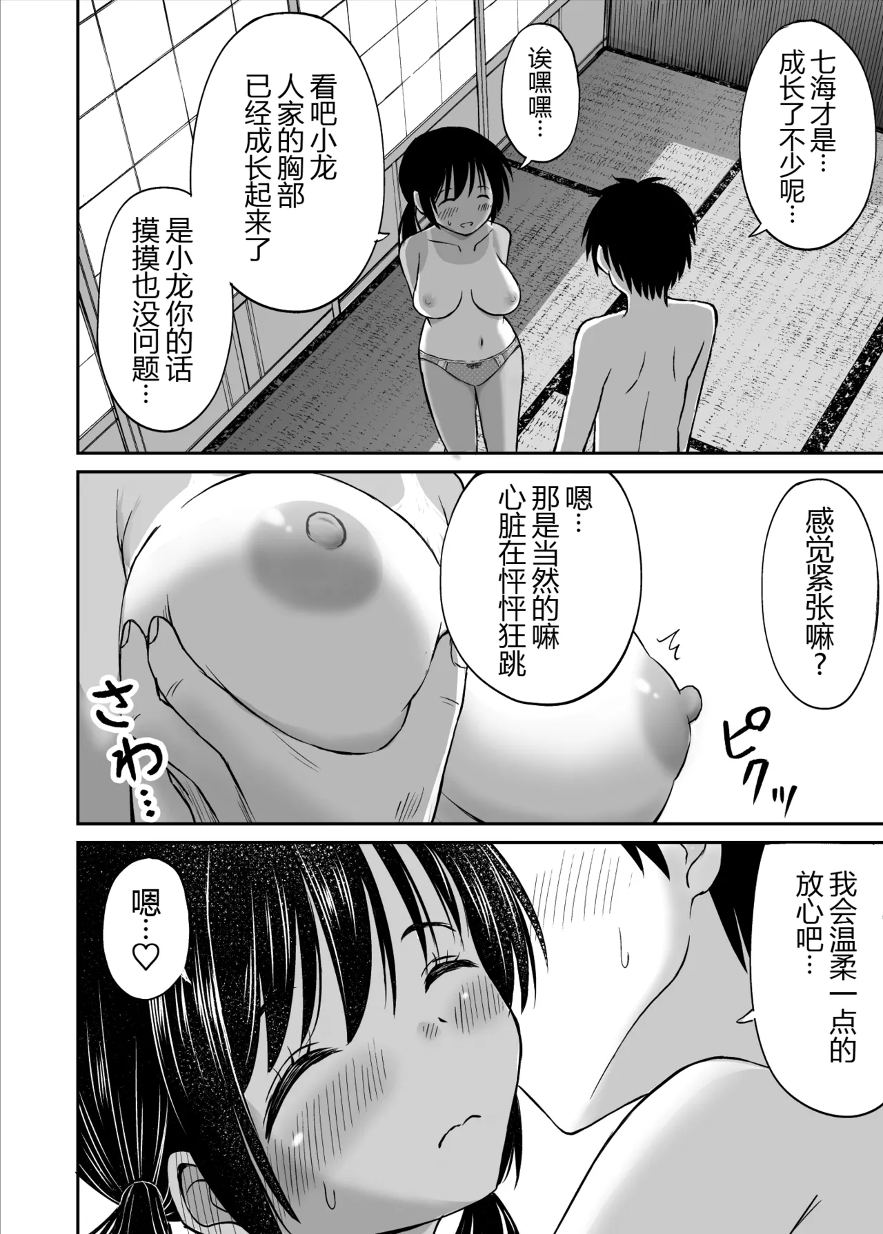Osananajimi ga Inaka no Kuso Fuushuu de Muriyari Kekkon saserareru no de Subete Ubau Koto ni Shita page 24 original parody - big breasts defloration hentai manga - read online free