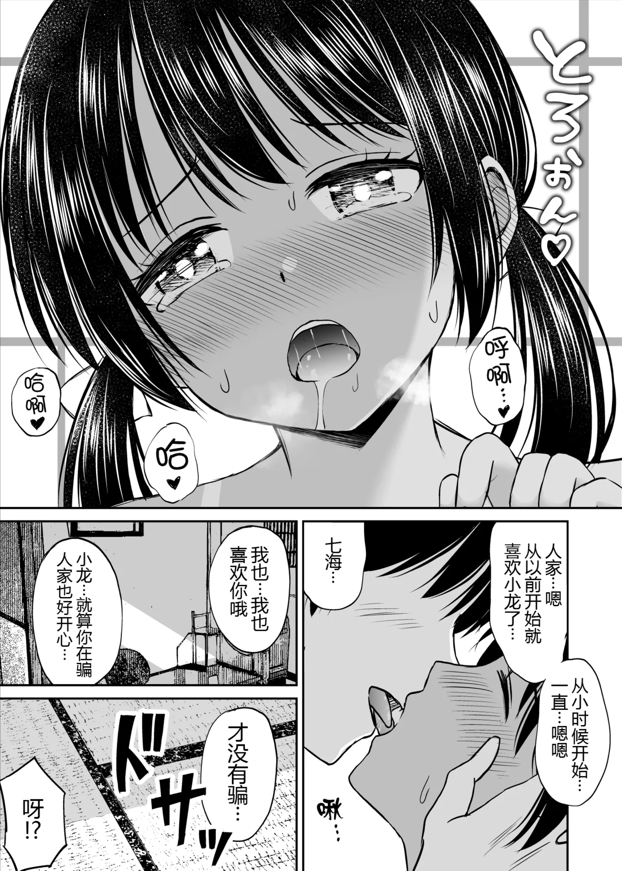 Osananajimi ga Inaka no Kuso Fuushuu de Muriyari Kekkon saserareru no de Subete Ubau Koto ni Shita page 26 original parody - sole female sole male hentai manga - read online free