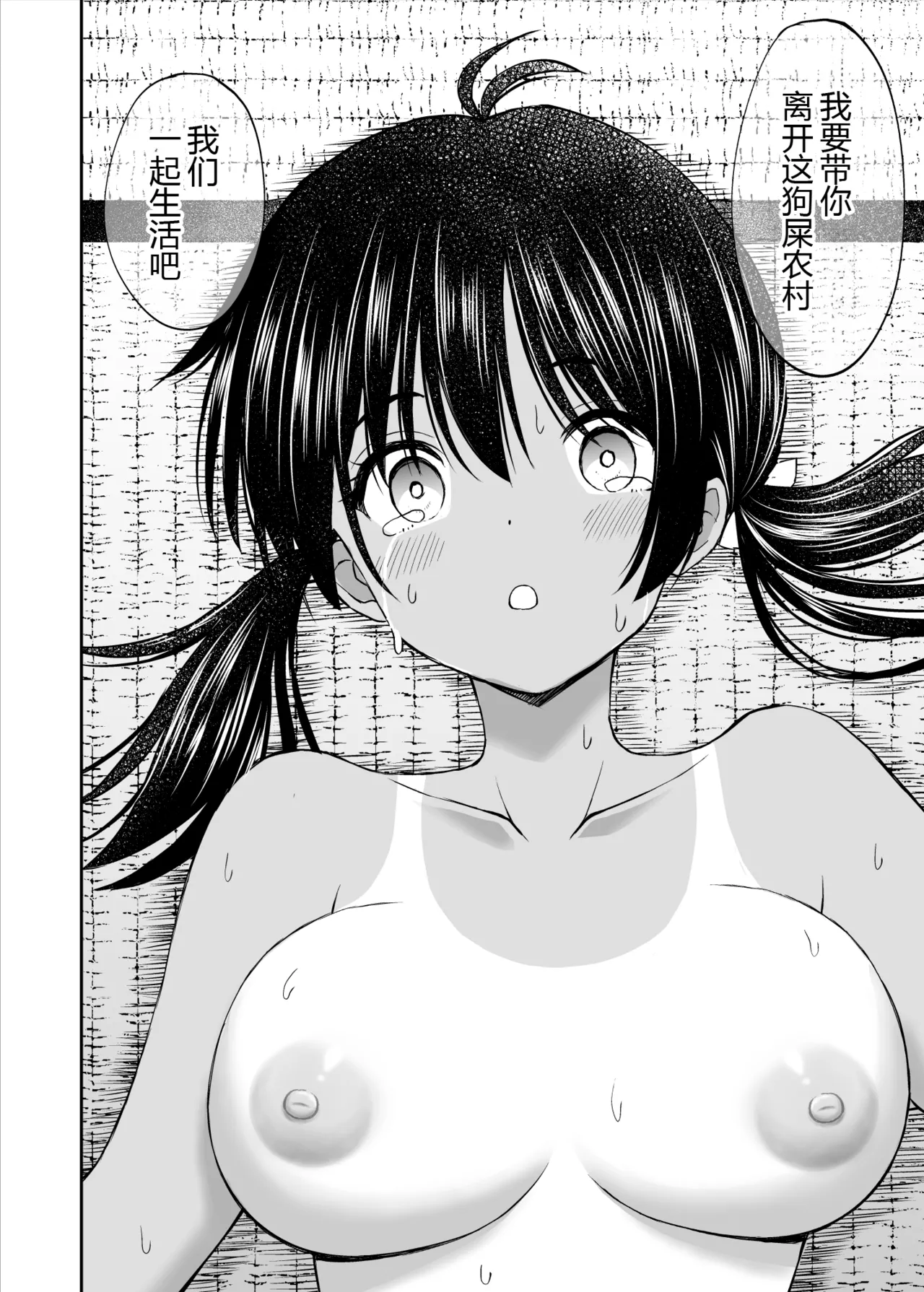 Osananajimi ga Inaka no Kuso Fuushuu de Muriyari Kekkon saserareru no de Subete Ubau Koto ni Shita page 40 original parody - sole female sole male hentai manga - read online free
