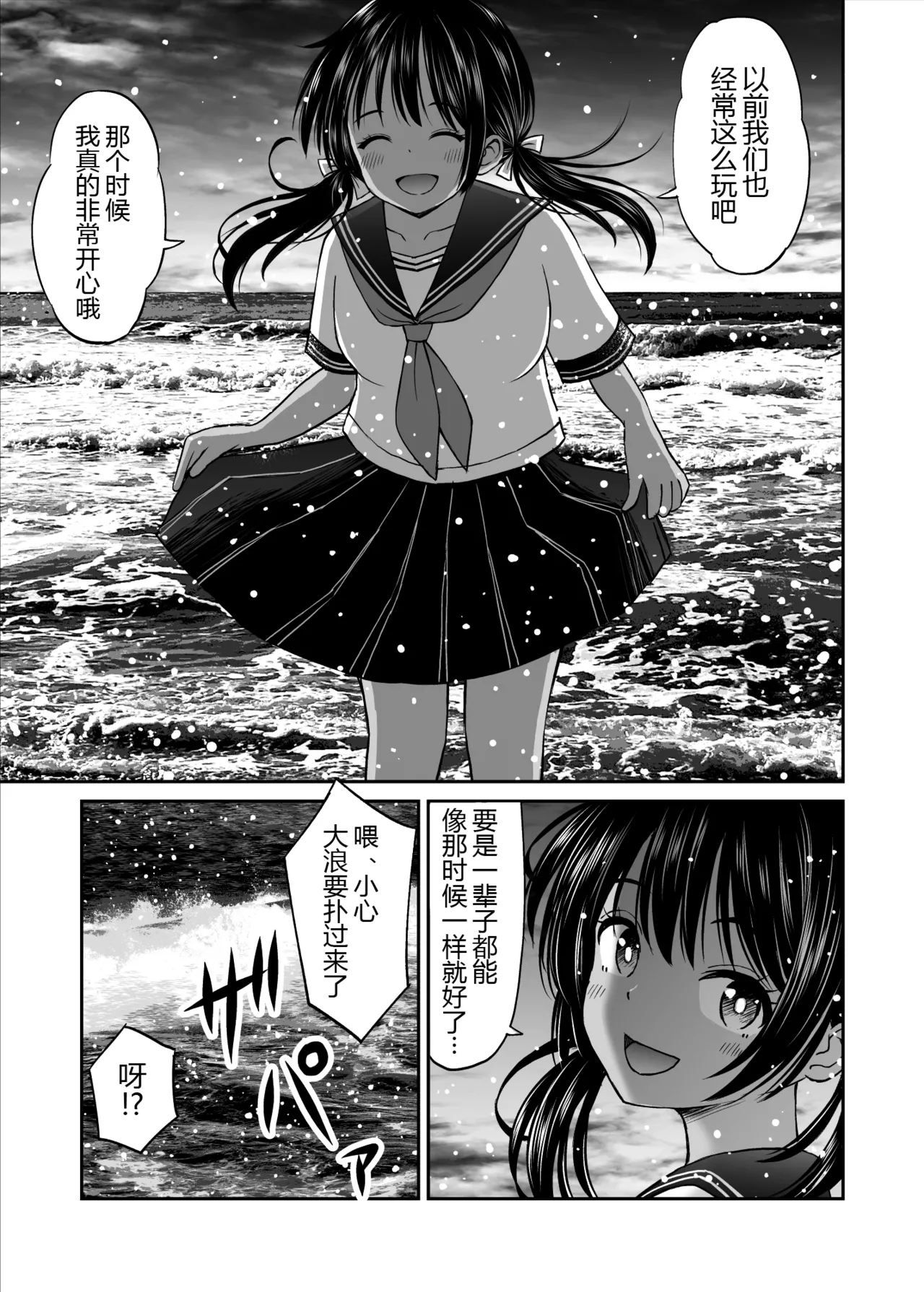 Osananajimi ga Inaka no Kuso Fuushuu de Muriyari Kekkon saserareru no de Subete Ubau Koto ni Shita - Page 9